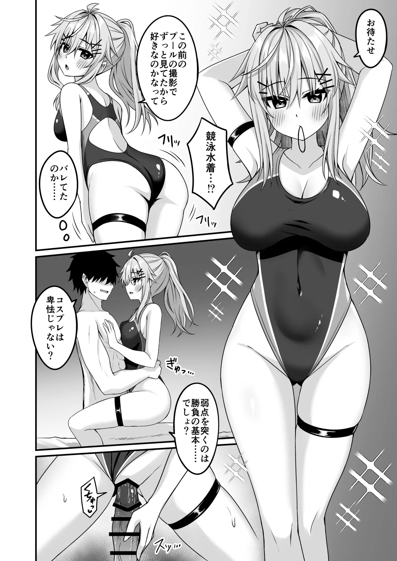 [Grove Grow (Komori Kuduyu)] Cosplay-bu Ura Katsudou Nisshi - Cosplay CLUB Secret Activity diary 4 [Digital] 画像番号 25