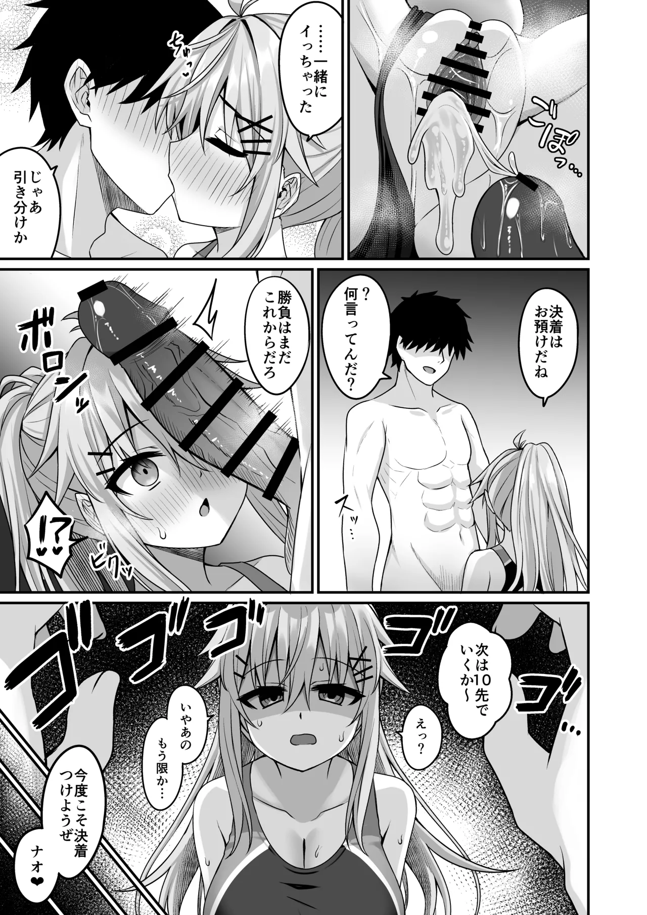 [Grove Grow (Komori Kuduyu)] Cosplay-bu Ura Katsudou Nisshi - Cosplay CLUB Secret Activity diary 4 [Digital] 画像番号 30