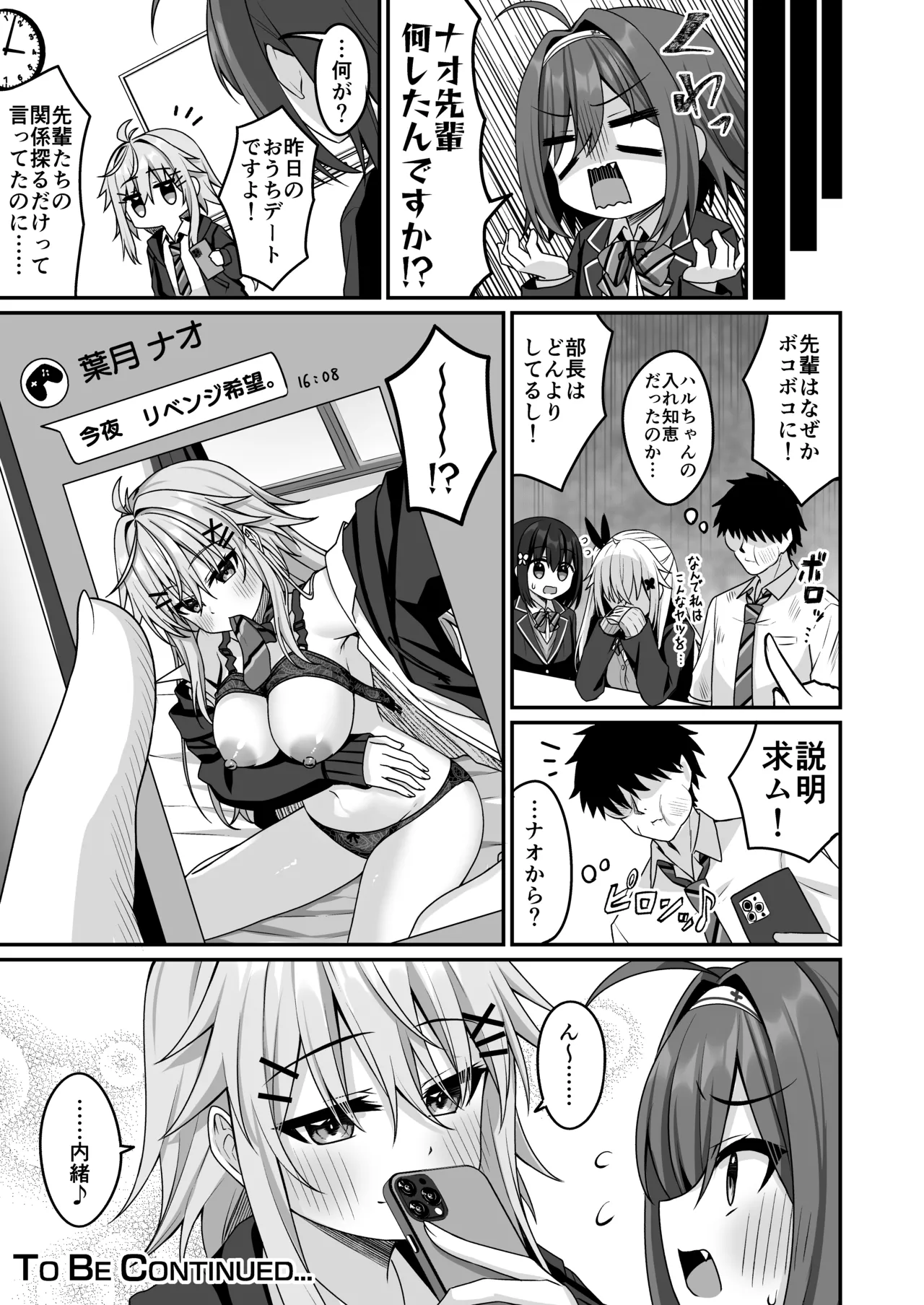 [Grove Grow (Komori Kuduyu)] Cosplay-bu Ura Katsudou Nisshi - Cosplay CLUB Secret Activity diary 4 [Digital] 画像番号 32