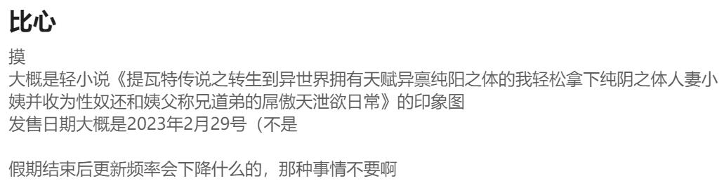 [HVVT] 申鹤篇带小作文 image number 33