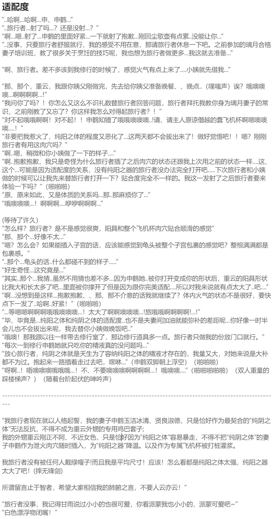 [HVVT] 申鹤篇带小作文 image number 48