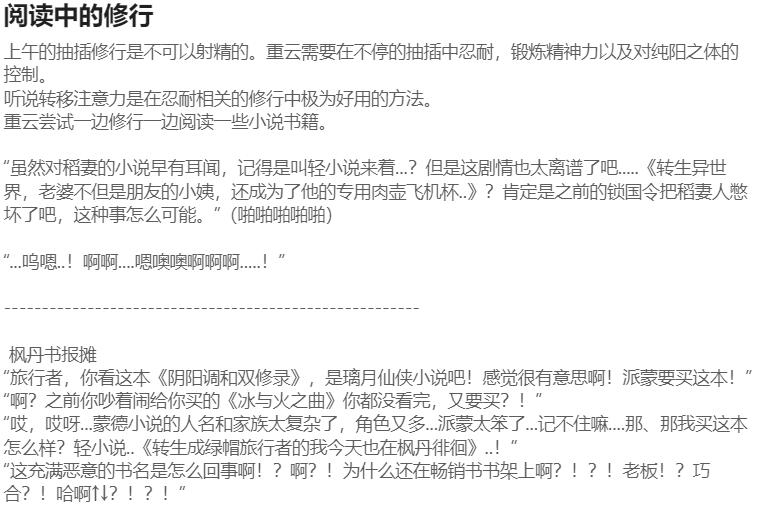 [HVVT] 申鹤篇带小作文 image number 62