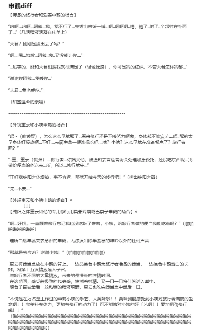 [HVVT] 申鹤篇带小作文 image number 70