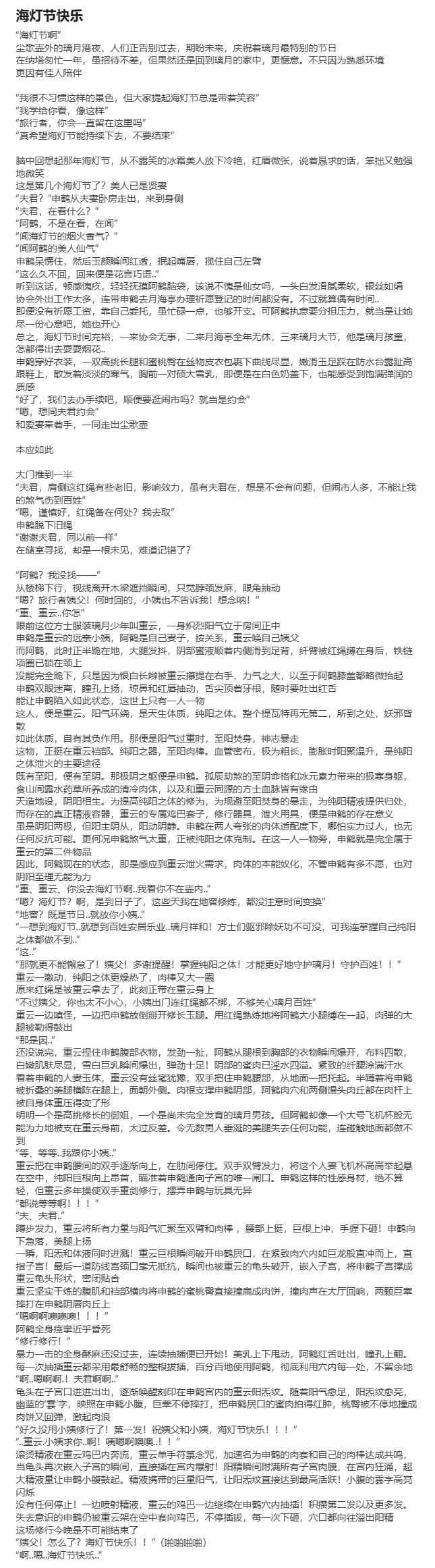 [HVVT] 申鹤篇带小作文 image number 88