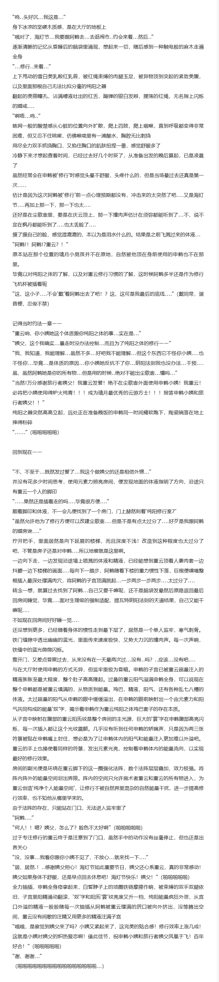 [HVVT] 申鹤篇带小作文 image number 89