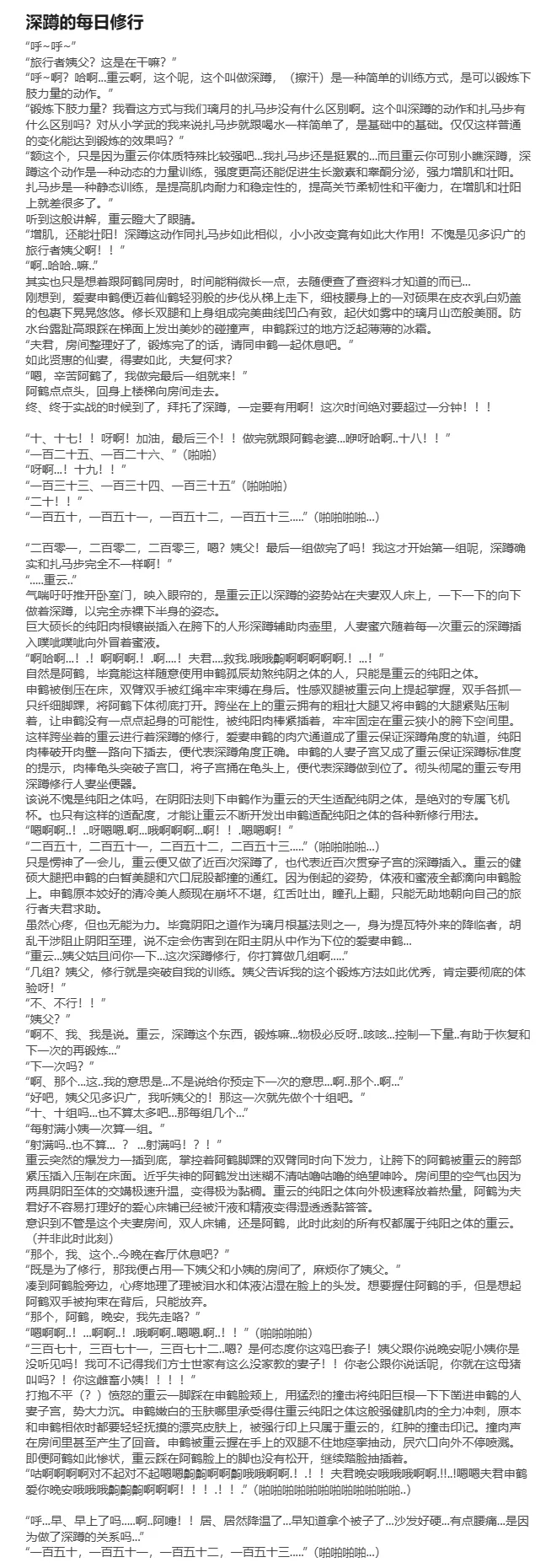 [HVVT] 申鹤篇带小作文 image number 99