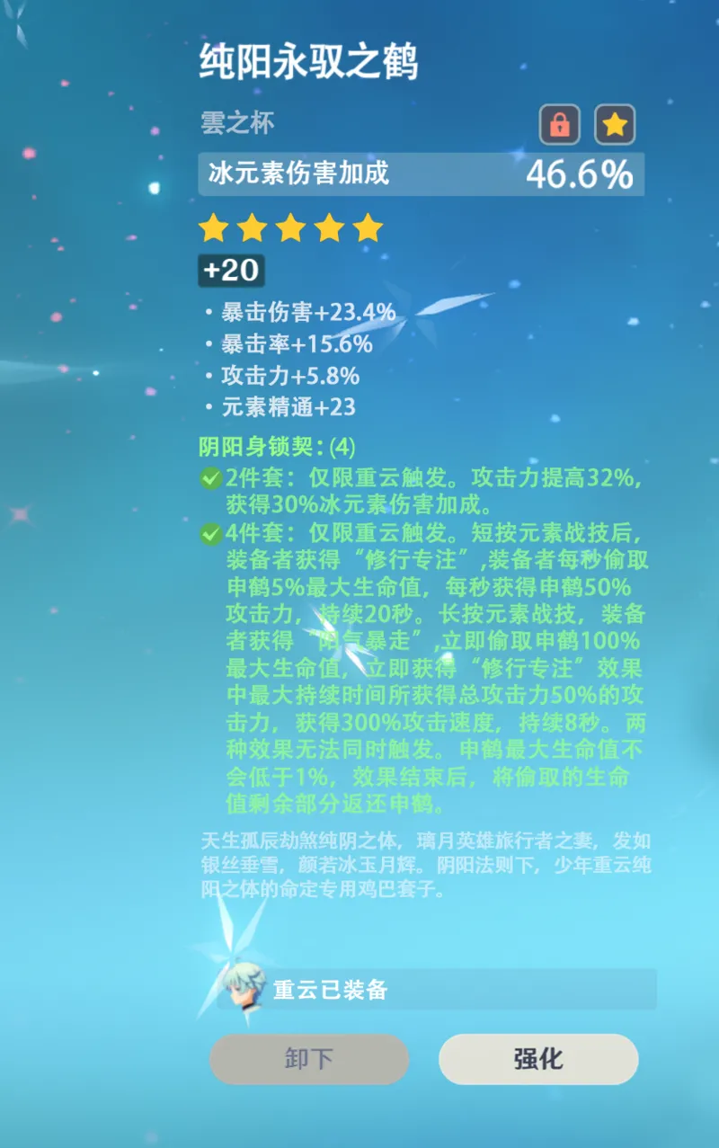 [HVVT] 申鹤篇带小作文 image number 100