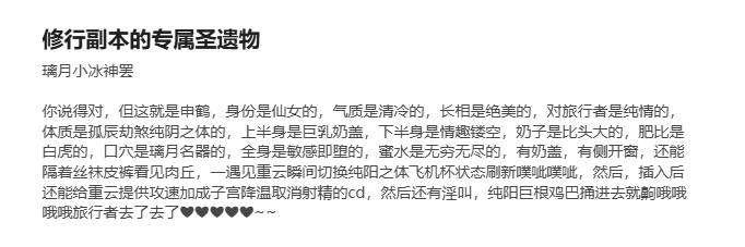 [HVVT] 申鹤篇带小作文 image number 101