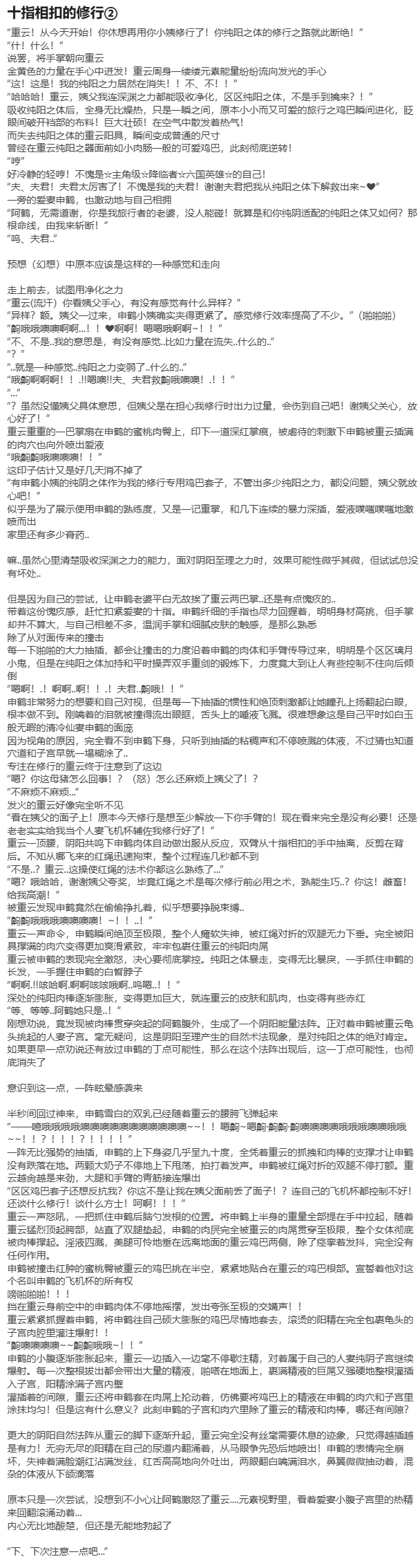 [HVVT] 申鹤篇带小作文 image number 107