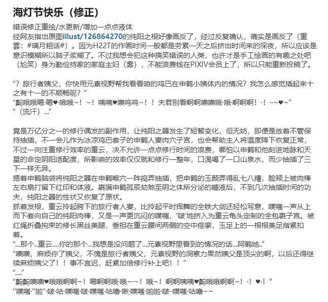 [HVVT] 申鹤篇带小作文 image number 114