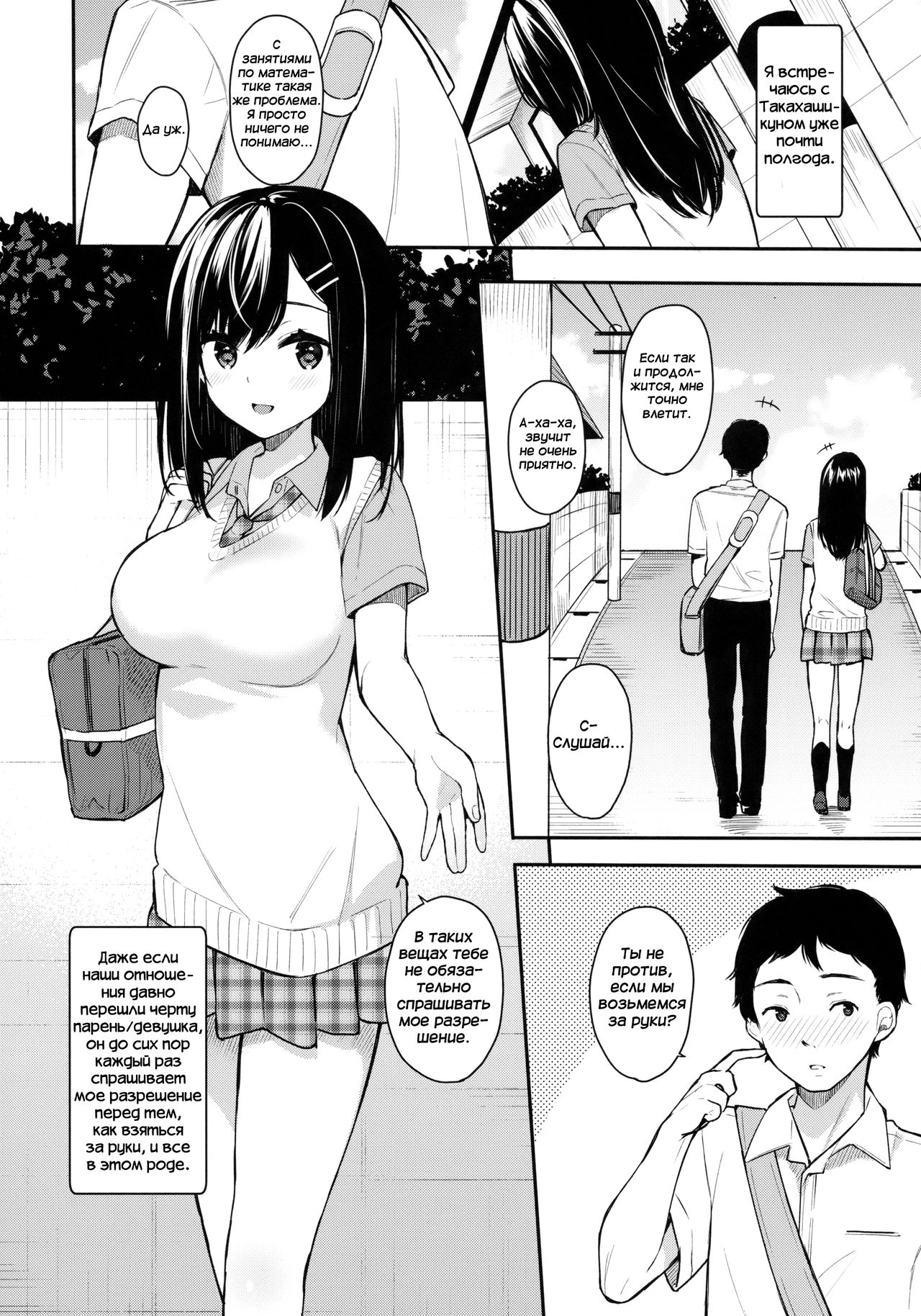 (C94) [Hobukuro! (Bekotarou)] Itomusubi [Russian] [﻿Miku Dream] image number 5