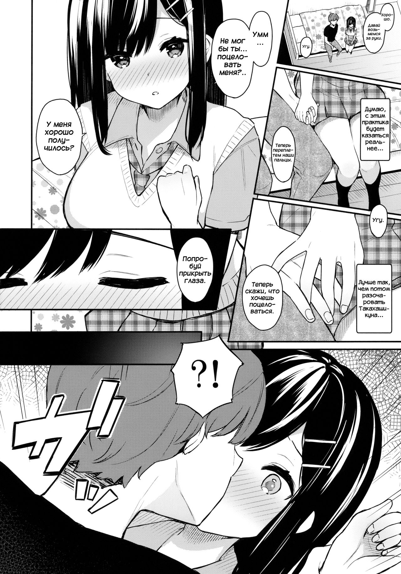 (C94) [Hobukuro! (Bekotarou)] Itomusubi [Russian] [﻿Miku Dream] image number 9