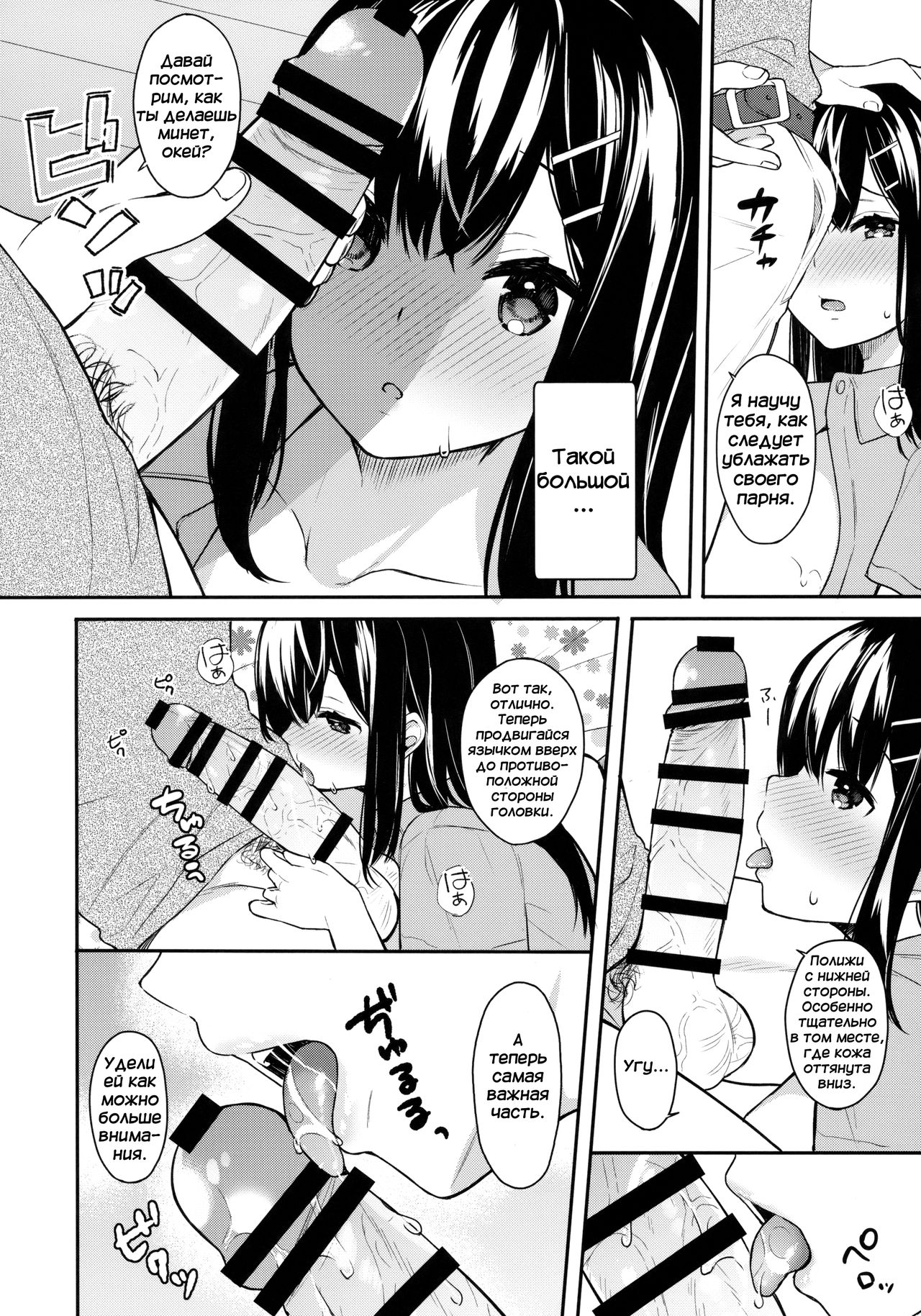 (C94) [Hobukuro! (Bekotarou)] Itomusubi [Russian] [﻿Miku Dream] image number 17