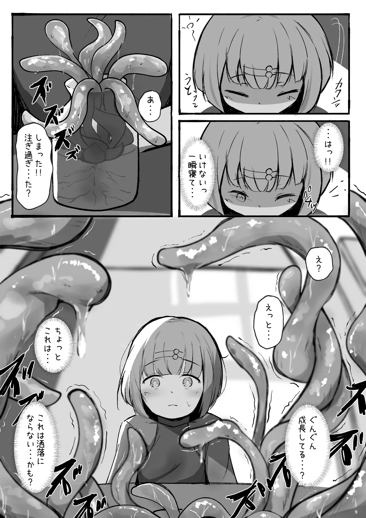 [Rampel] Minarai Mahoutsukai ni Shokubutsu no Kanri wa Muzukashii 4eme image