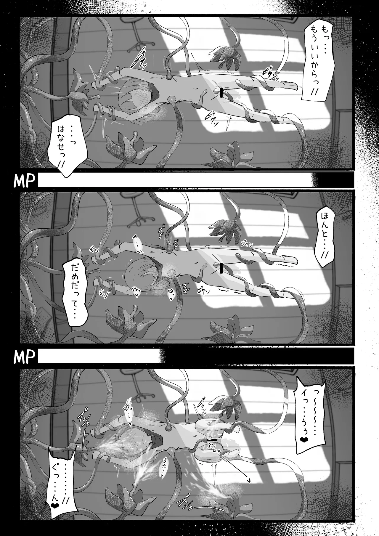 [Rampel] Minarai Mahoutsukai ni Shokubutsu no Kanri wa Muzukashii 28eme image