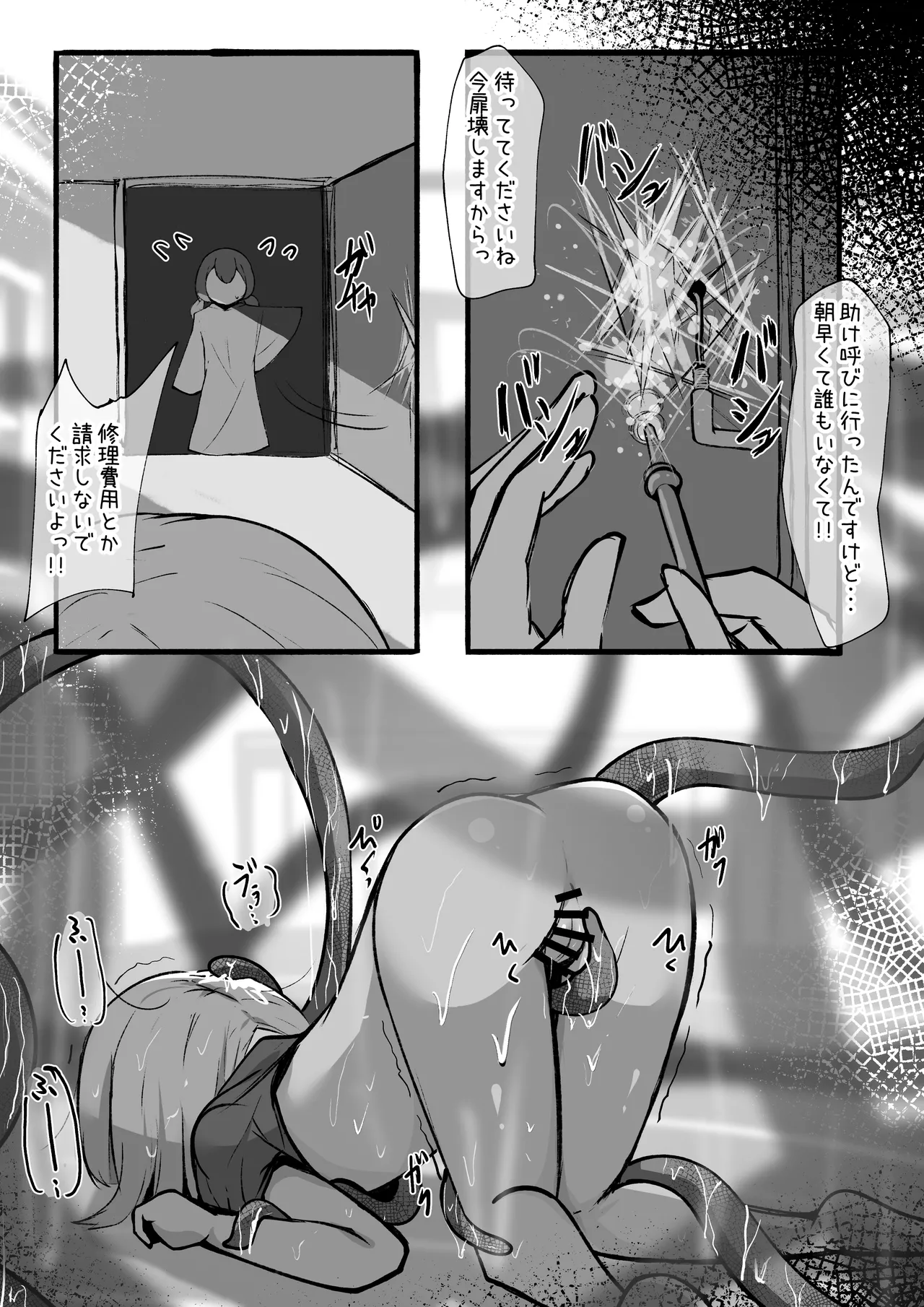 [Rampel] Minarai Mahoutsukai ni Shokubutsu no Kanri wa Muzukashii 42eme image