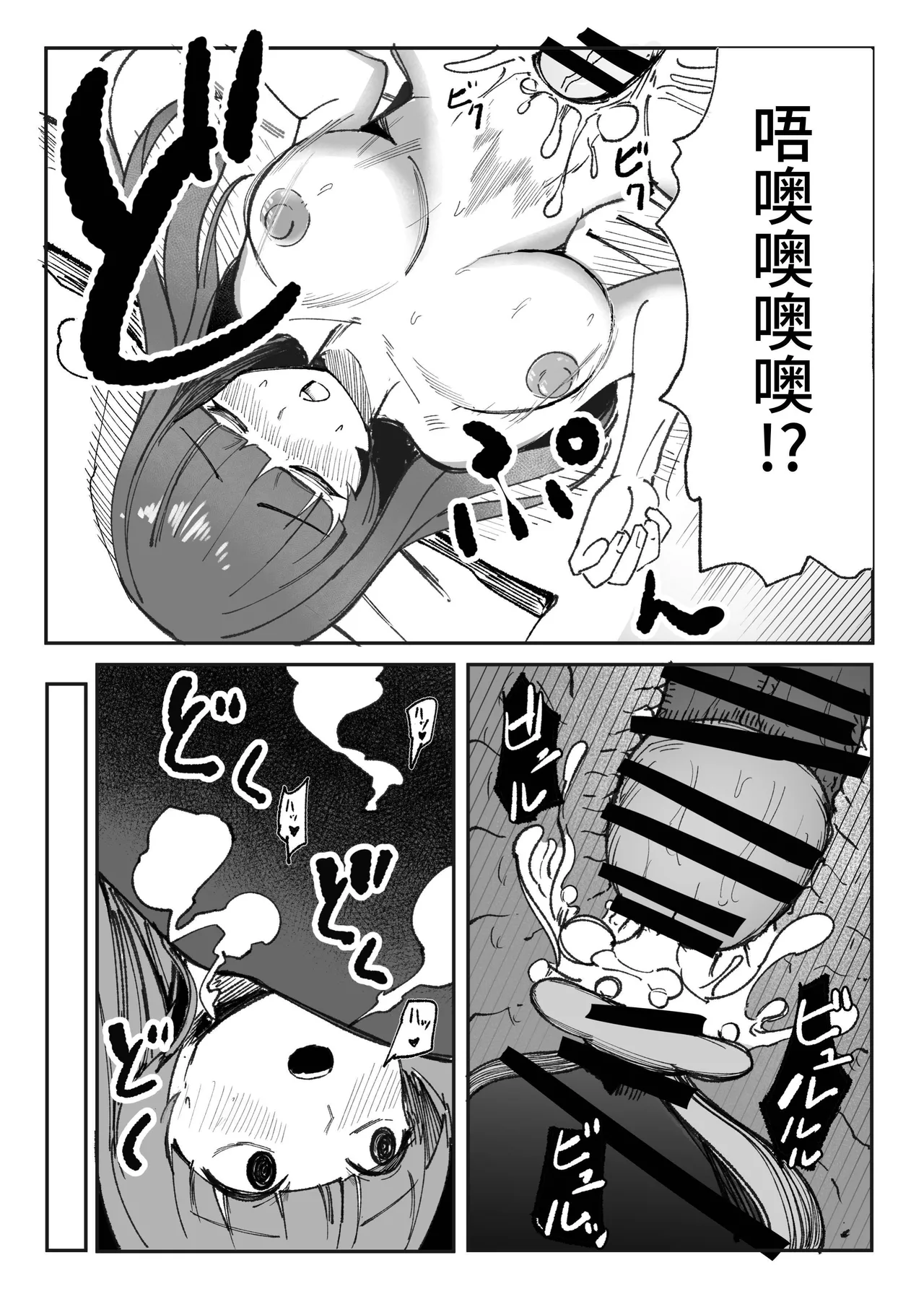 [Akiya (Akiyamine)] Me ga Itteru dake no Futsuu no Onna [Chinese] [ハレハレ] 画像番号 11