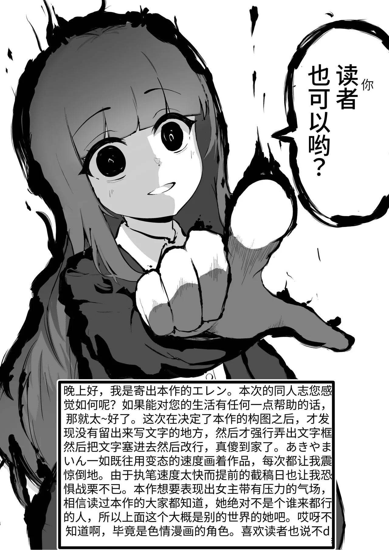 [Akiya (Akiyamine)] Me ga Itteru dake no Futsuu no Onna [Chinese] [ハレハレ] 画像番号 24