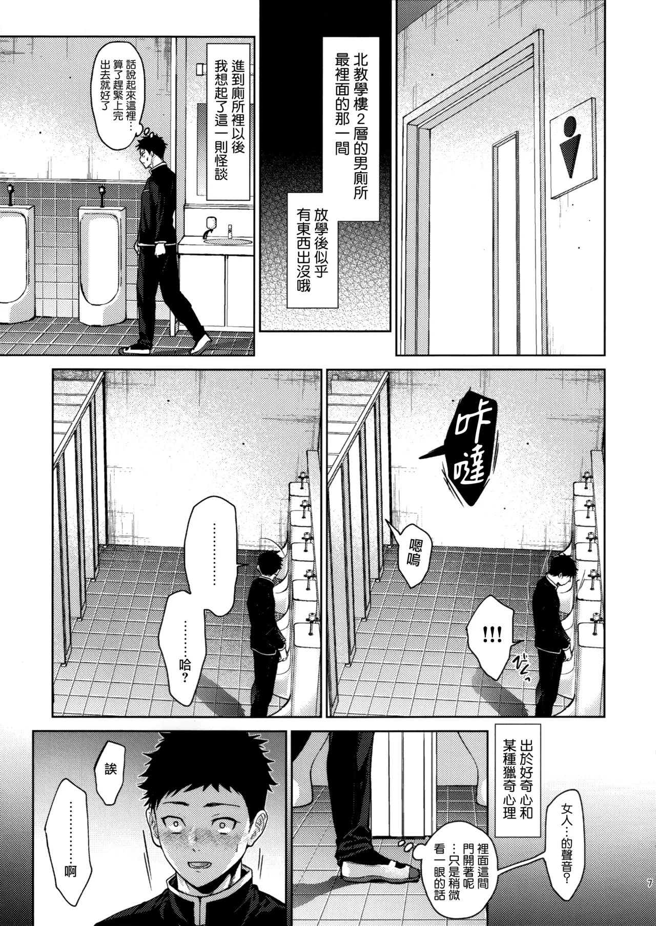 (C107) [Renainou (Mizuyuki)] Rabuburerisaikuru v2 [Chinese] [无毒汉化组×兔司姬汉化组] numero di immagine  6