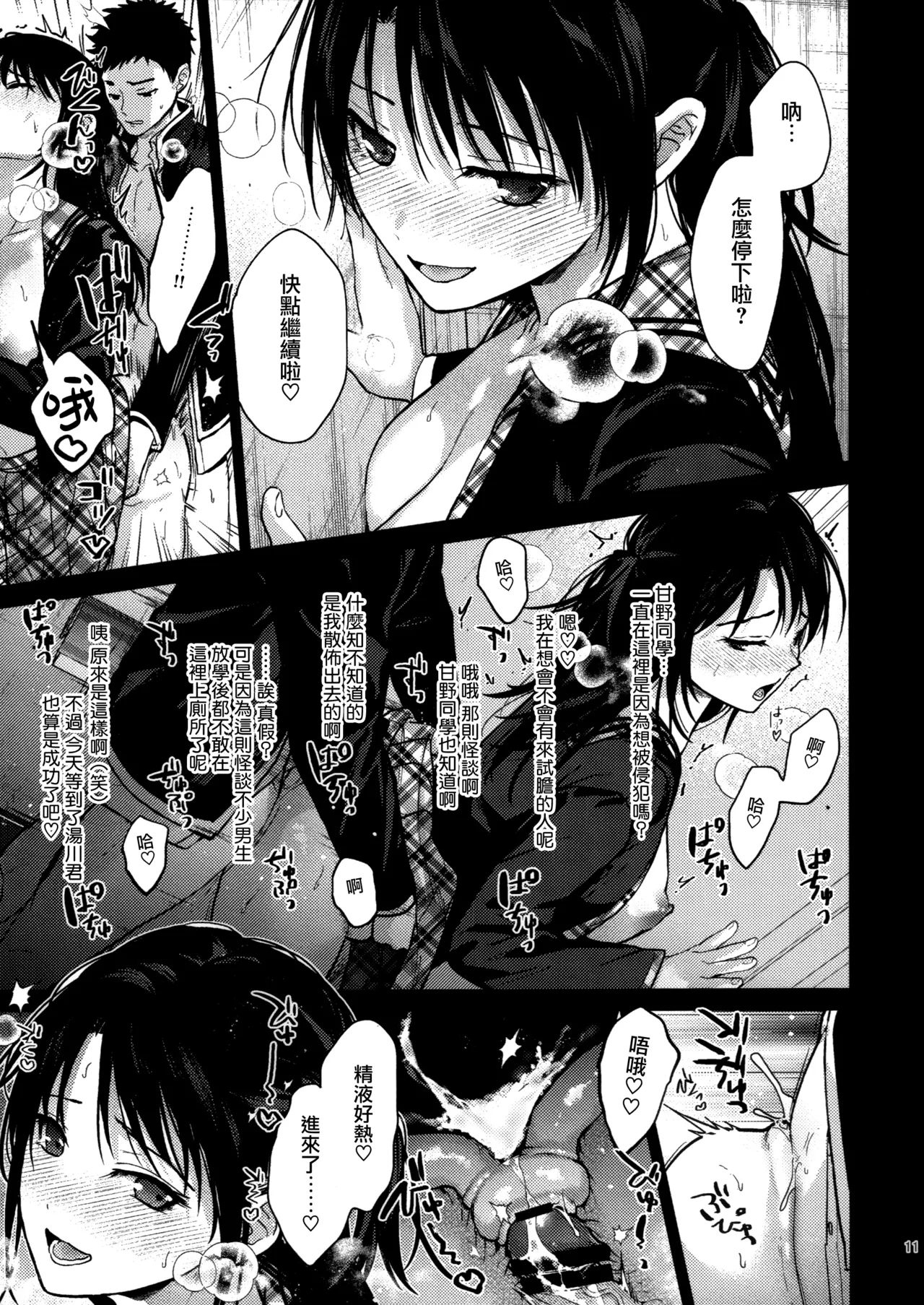 (C107) [Renainou (Mizuyuki)] Rabuburerisaikuru v2 [Chinese] [无毒汉化组×兔司姬汉化组] numero di immagine  10