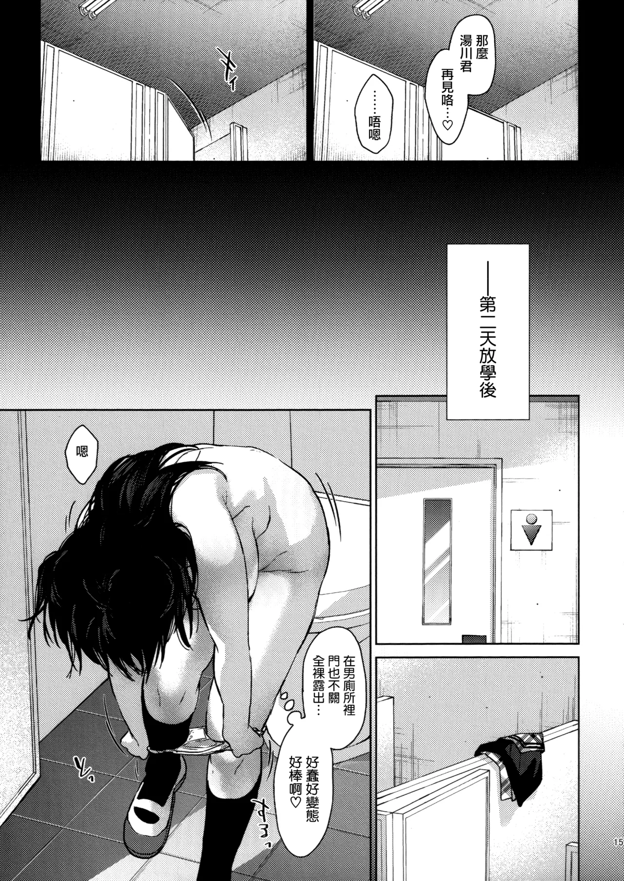 (C107) [Renainou (Mizuyuki)] Rabuburerisaikuru v2 [Chinese] [无毒汉化组×兔司姬汉化组] numero di immagine  14