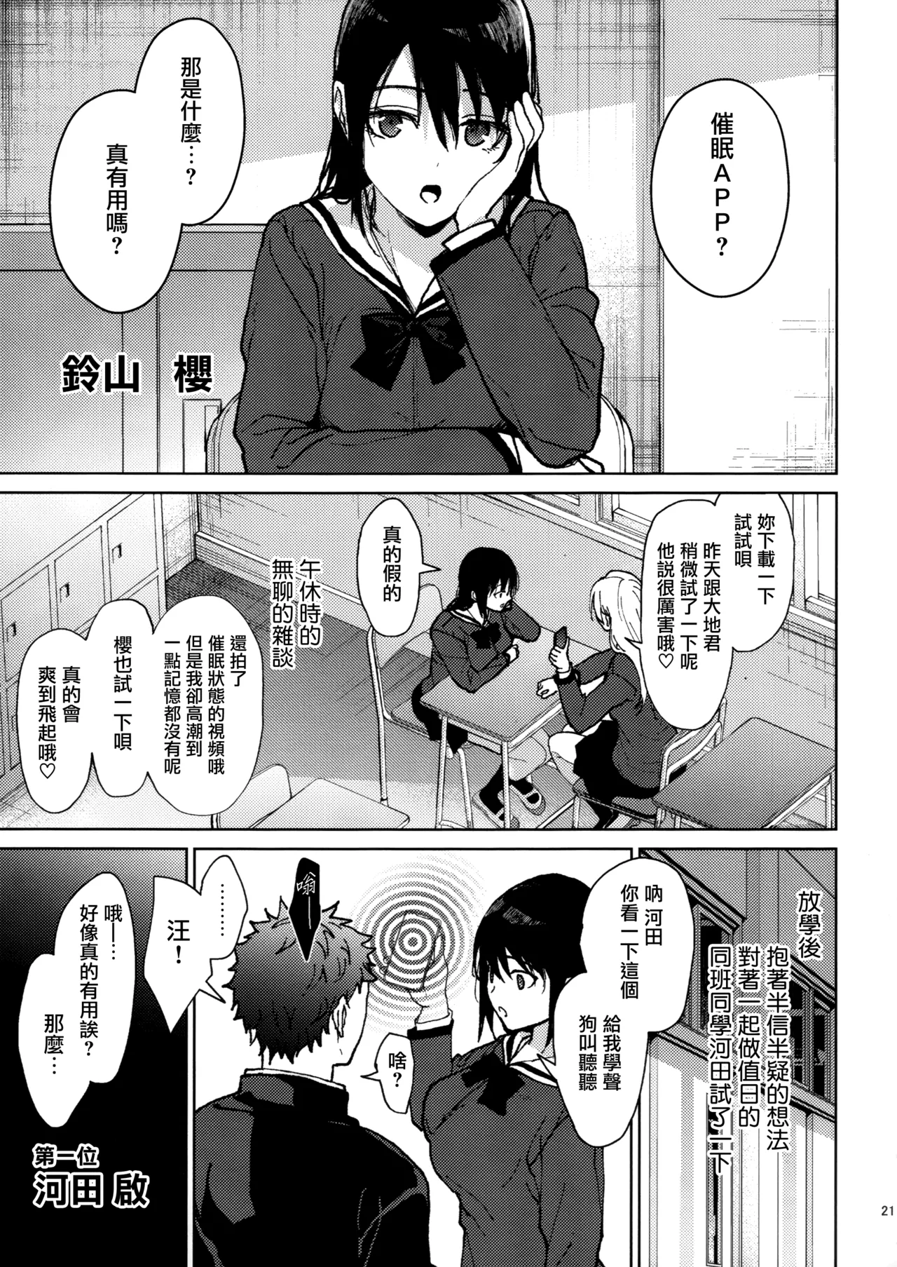 (C107) [Renainou (Mizuyuki)] Rabuburerisaikuru v2 [Chinese] [无毒汉化组×兔司姬汉化组] numero di immagine  20