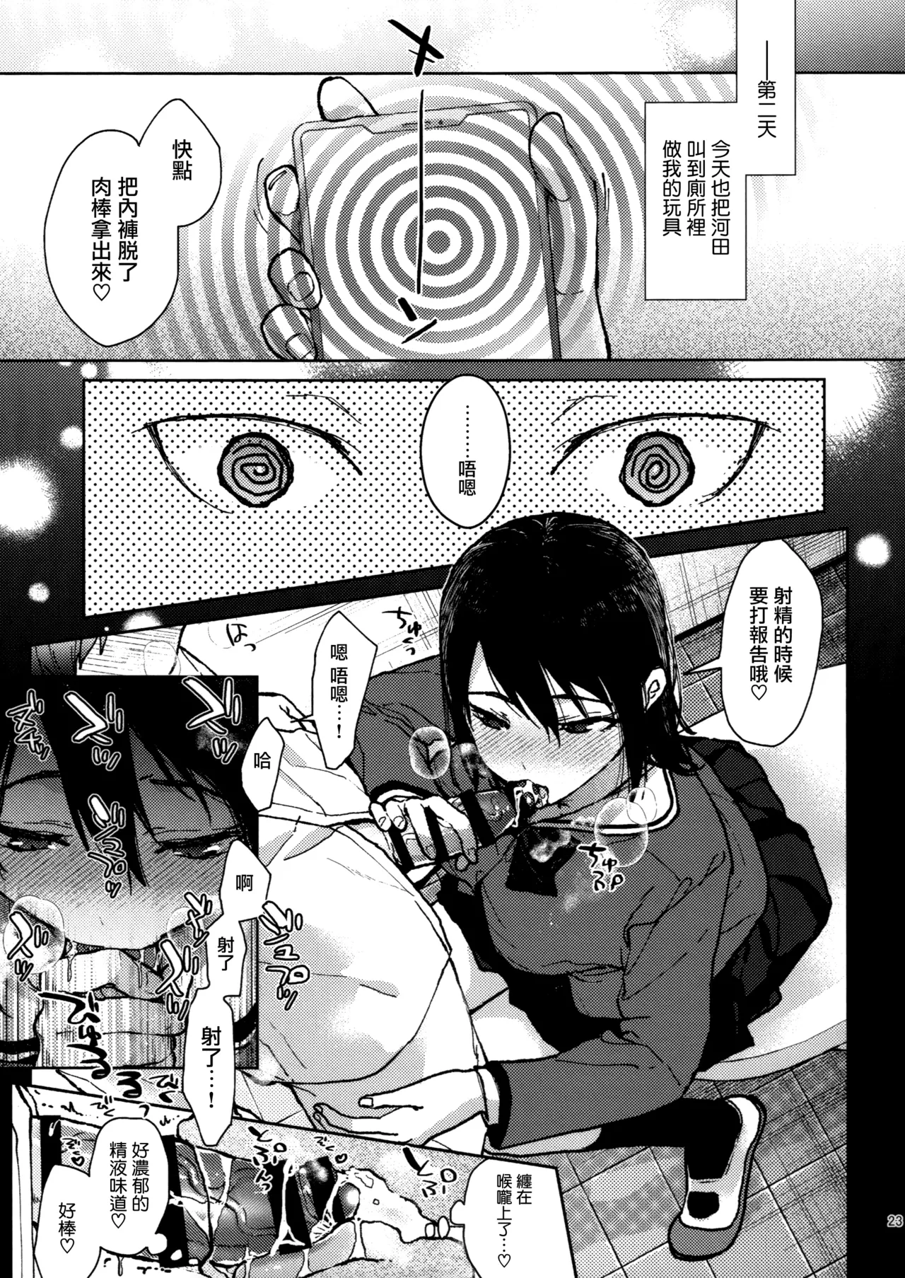 (C107) [Renainou (Mizuyuki)] Rabuburerisaikuru v2 [Chinese] [无毒汉化组×兔司姬汉化组] numero di immagine  22