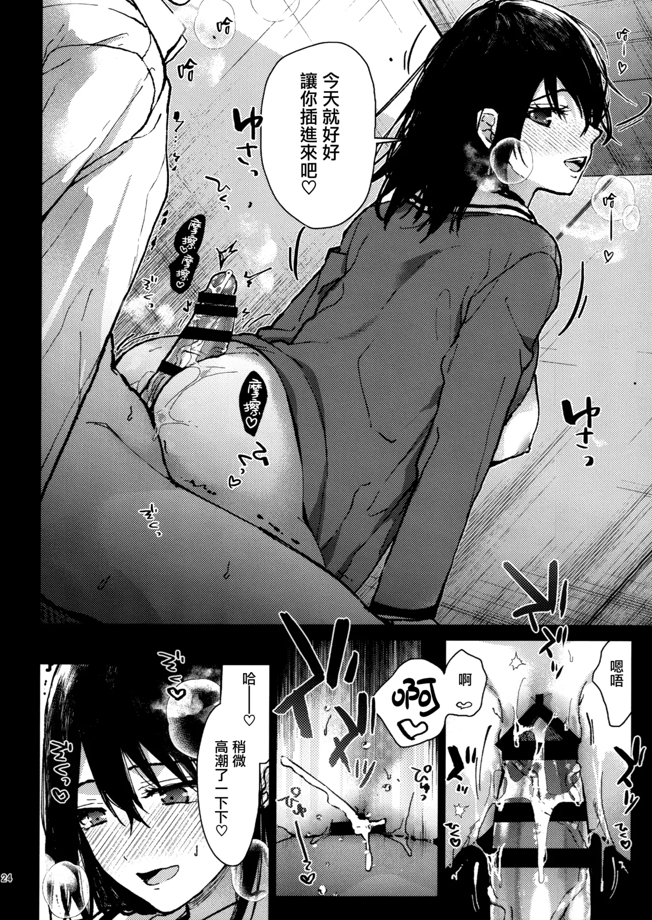 (C107) [Renainou (Mizuyuki)] Rabuburerisaikuru v2 [Chinese] [无毒汉化组×兔司姬汉化组] numero di immagine  23