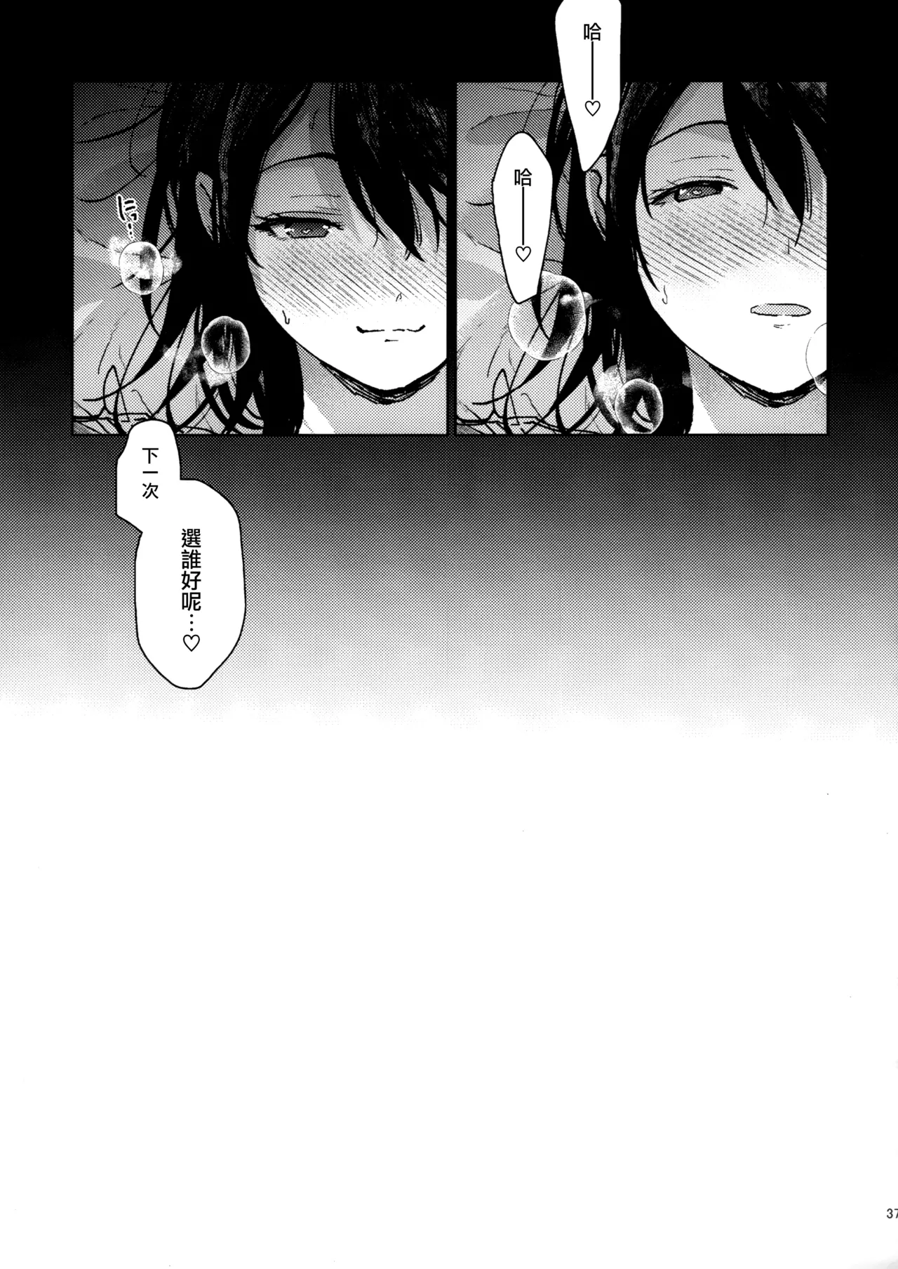 (C107) [Renainou (Mizuyuki)] Rabuburerisaikuru v2 [Chinese] [无毒汉化组×兔司姬汉化组] numero di immagine  36