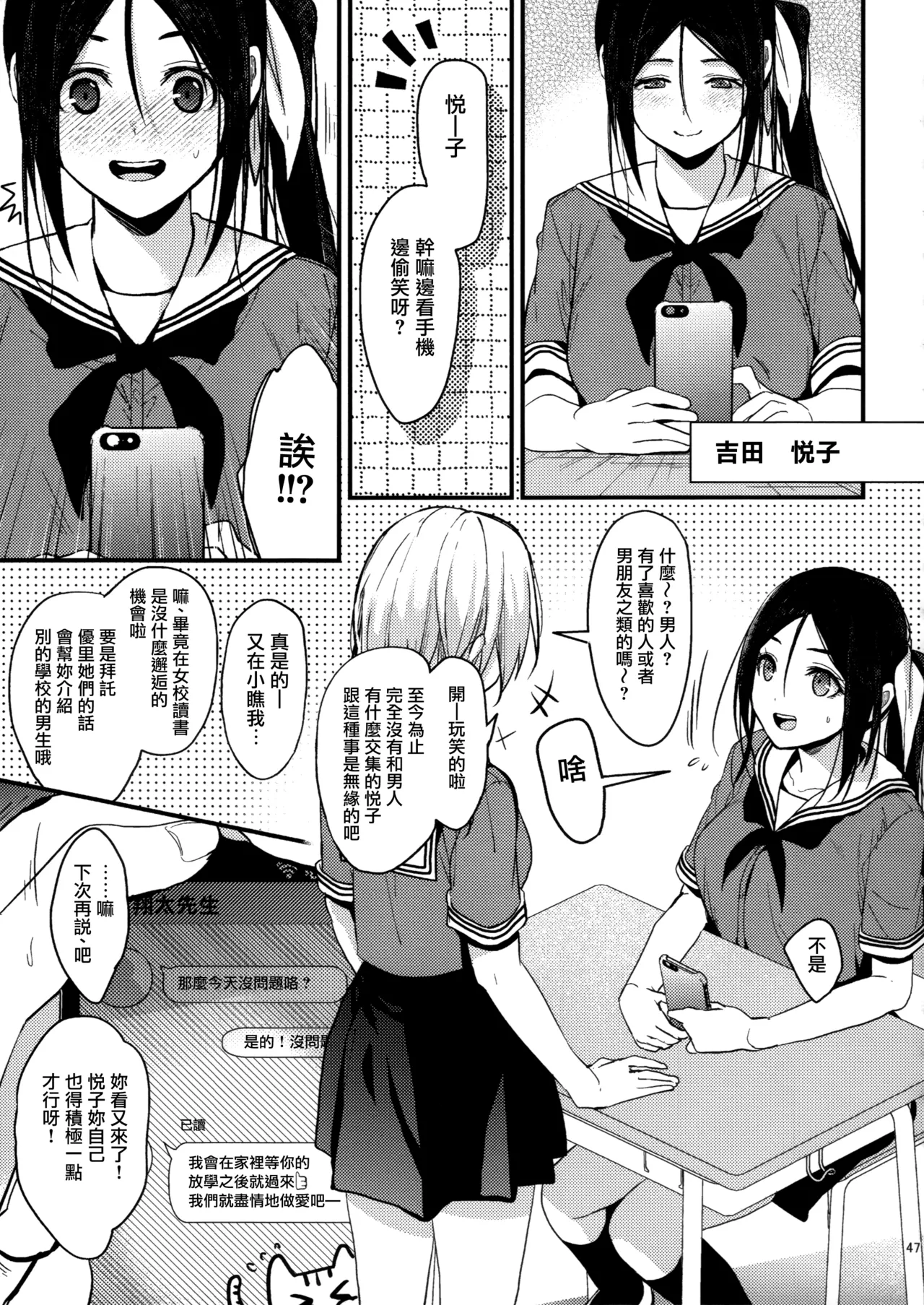 (C107) [Renainou (Mizuyuki)] Rabuburerisaikuru v2 [Chinese] [无毒汉化组×兔司姬汉化组] numero di immagine  46