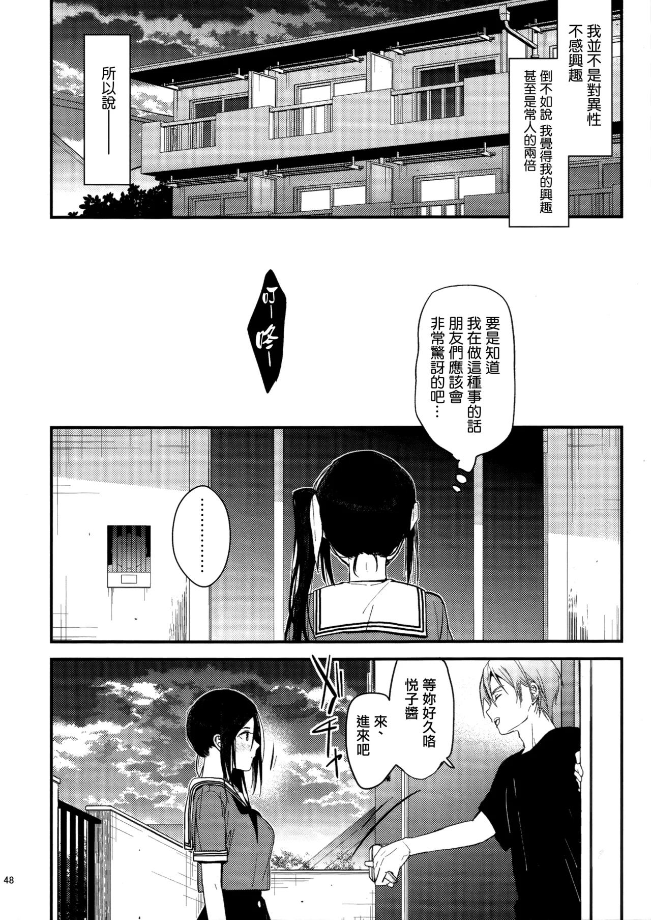 (C107) [Renainou (Mizuyuki)] Rabuburerisaikuru v2 [Chinese] [无毒汉化组×兔司姬汉化组] numero di immagine  47