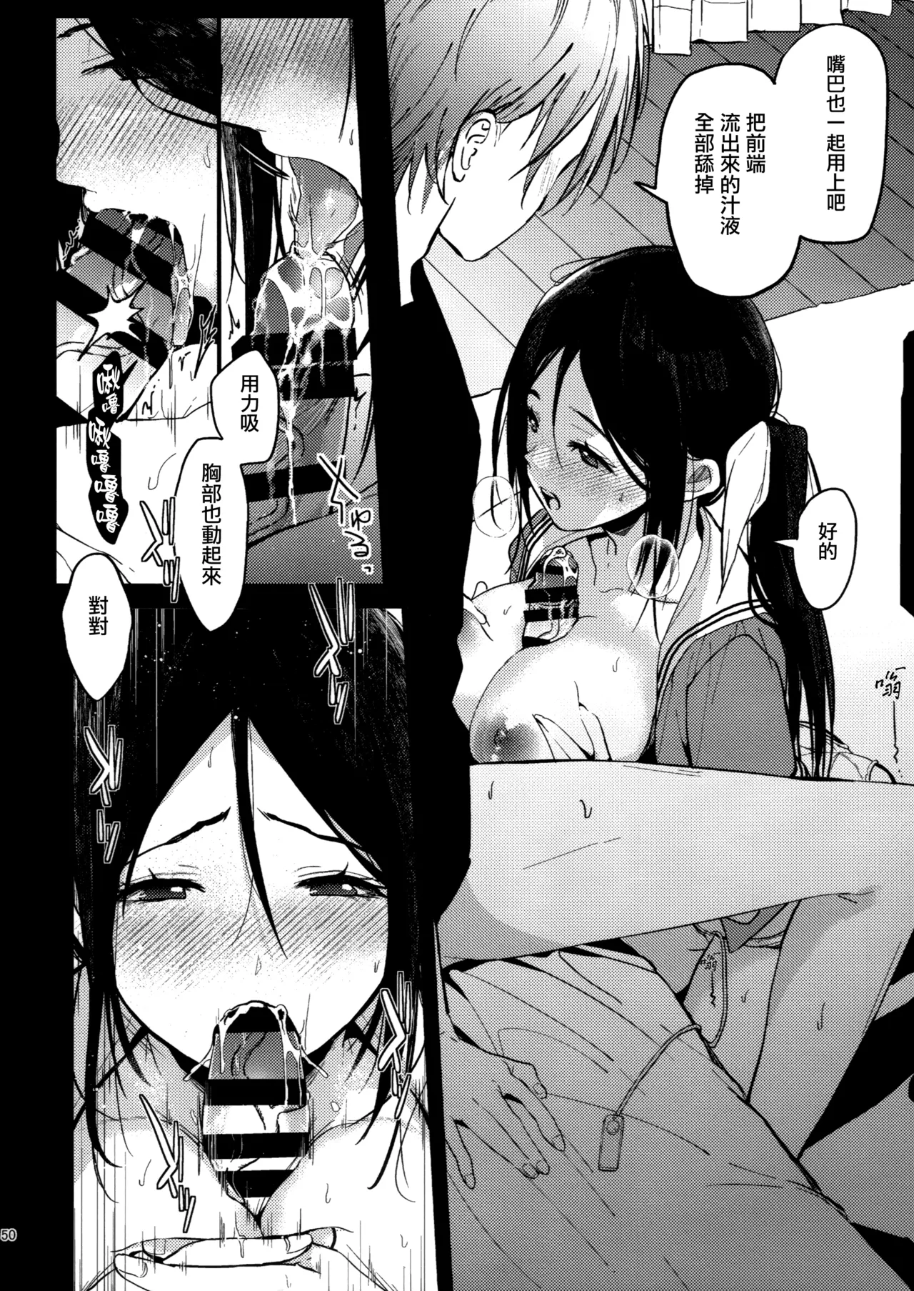 (C107) [Renainou (Mizuyuki)] Rabuburerisaikuru v2 [Chinese] [无毒汉化组×兔司姬汉化组] numero di immagine  49