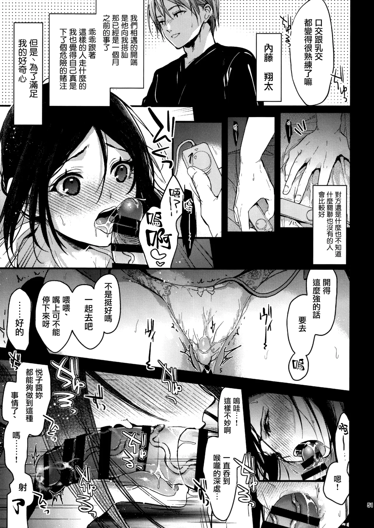 (C107) [Renainou (Mizuyuki)] Rabuburerisaikuru v2 [Chinese] [无毒汉化组×兔司姬汉化组] numero di immagine  50