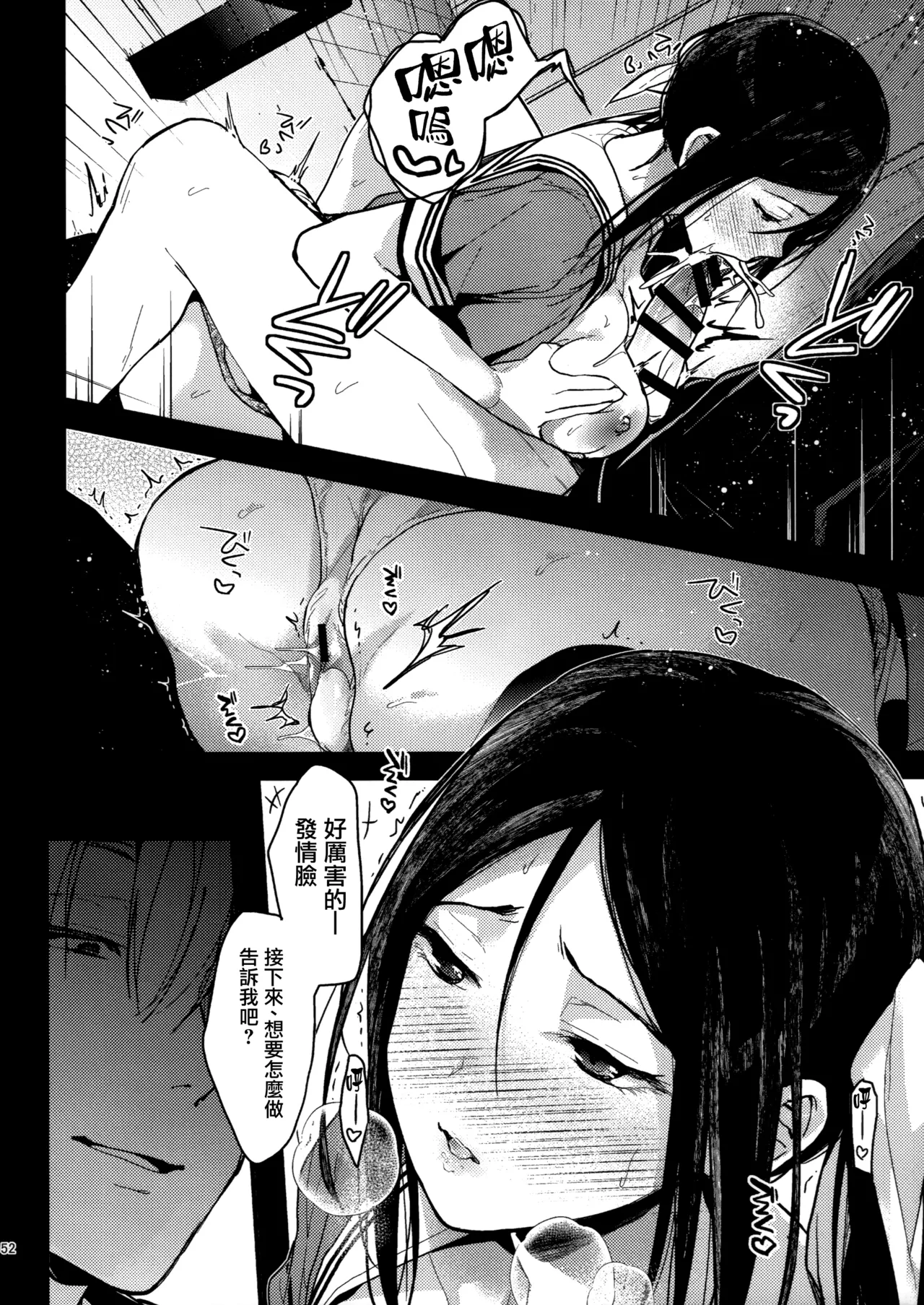 (C107) [Renainou (Mizuyuki)] Rabuburerisaikuru v2 [Chinese] [无毒汉化组×兔司姬汉化组] numero di immagine  51