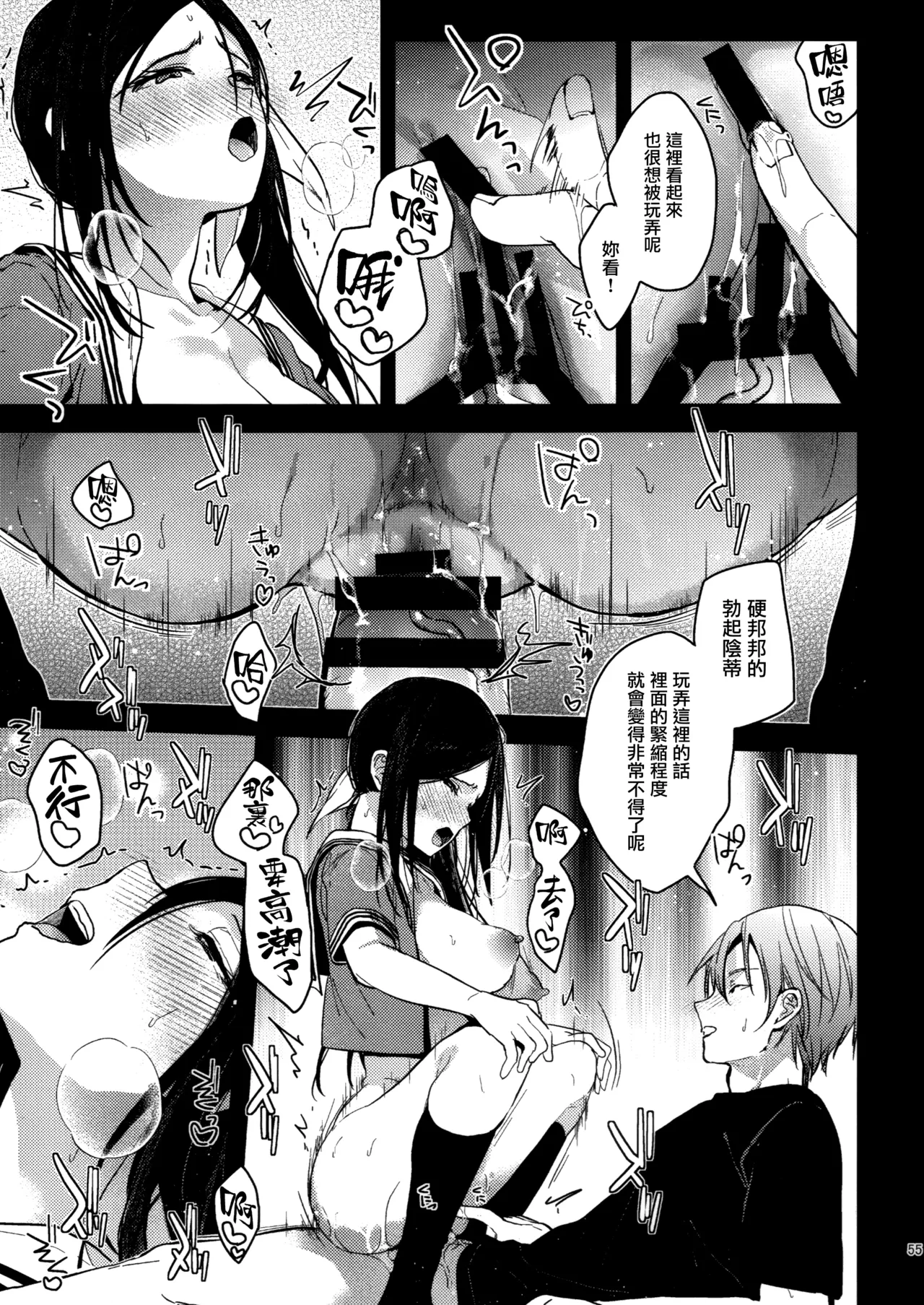 (C107) [Renainou (Mizuyuki)] Rabuburerisaikuru v2 [Chinese] [无毒汉化组×兔司姬汉化组] numero di immagine  54