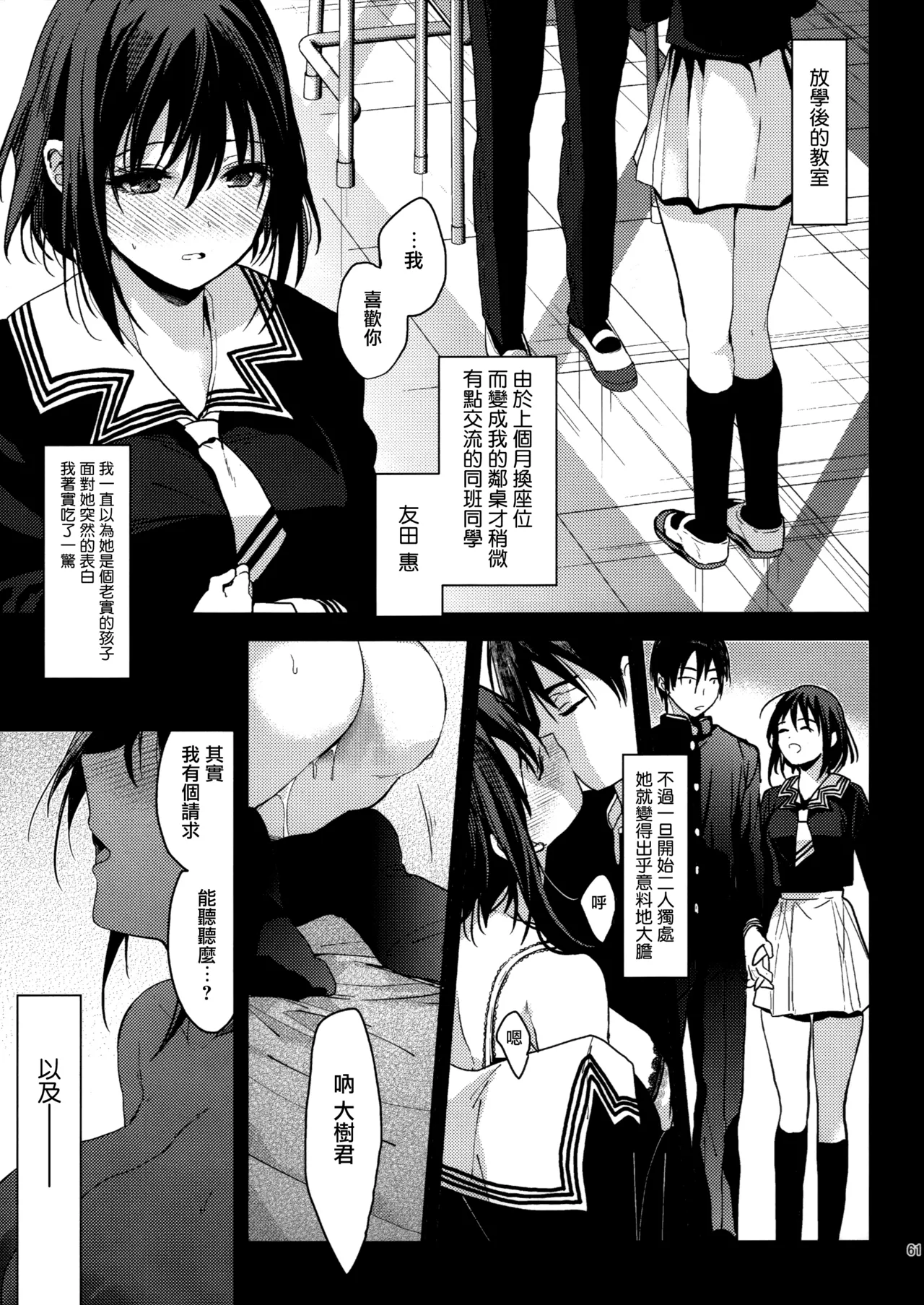 (C107) [Renainou (Mizuyuki)] Rabuburerisaikuru v2 [Chinese] [无毒汉化组×兔司姬汉化组] numero di immagine  60