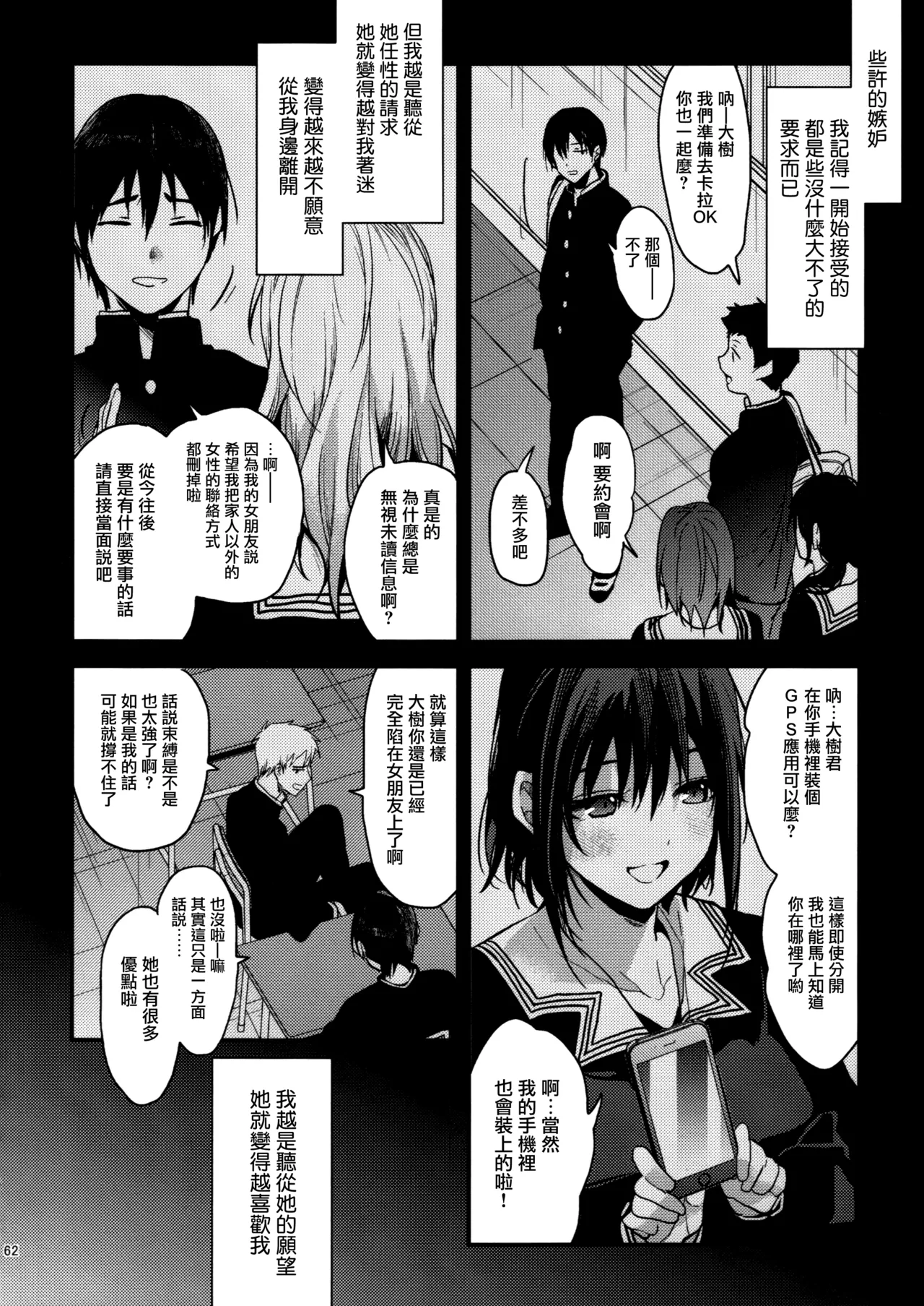 (C107) [Renainou (Mizuyuki)] Rabuburerisaikuru v2 [Chinese] [无毒汉化组×兔司姬汉化组] numero di immagine  61