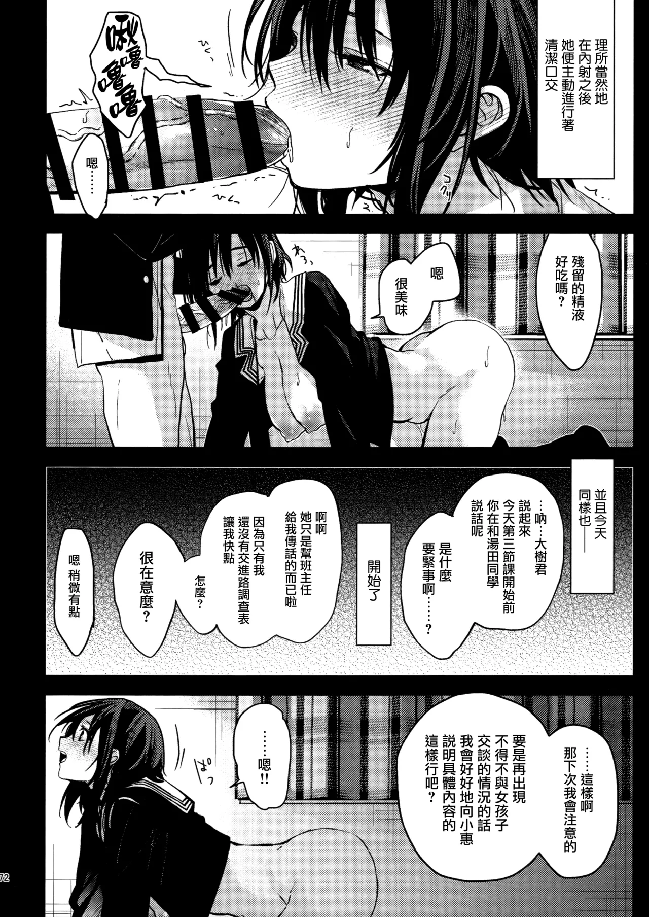 (C107) [Renainou (Mizuyuki)] Rabuburerisaikuru v2 [Chinese] [无毒汉化组×兔司姬汉化组] numero di immagine  71
