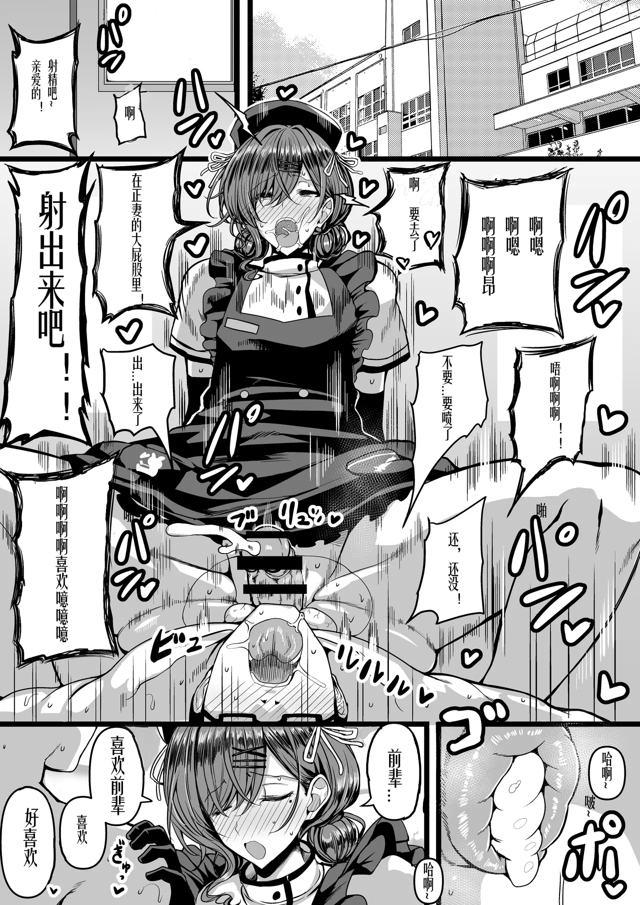 [HTSK (Rihito Akane)] HMSK4 (THE iDOLM@STER: Shiny Colors) [Chinese] [苍蓝星汉化组] [Digital] numero di immagine  3