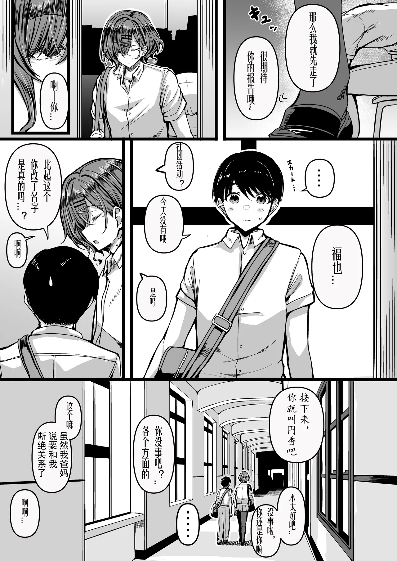 [HTSK (Rihito Akane)] HMSK4 (THE iDOLM@STER: Shiny Colors) [Chinese] [苍蓝星汉化组] [Digital] numero di immagine  5