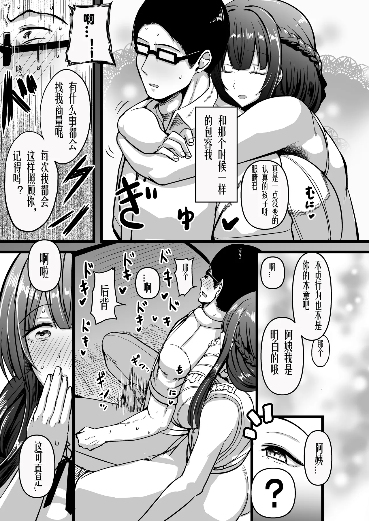 [HTSK (Rihito Akane)] HMSK4 (THE iDOLM@STER: Shiny Colors) [Chinese] [苍蓝星汉化组] [Digital] numero di immagine  9