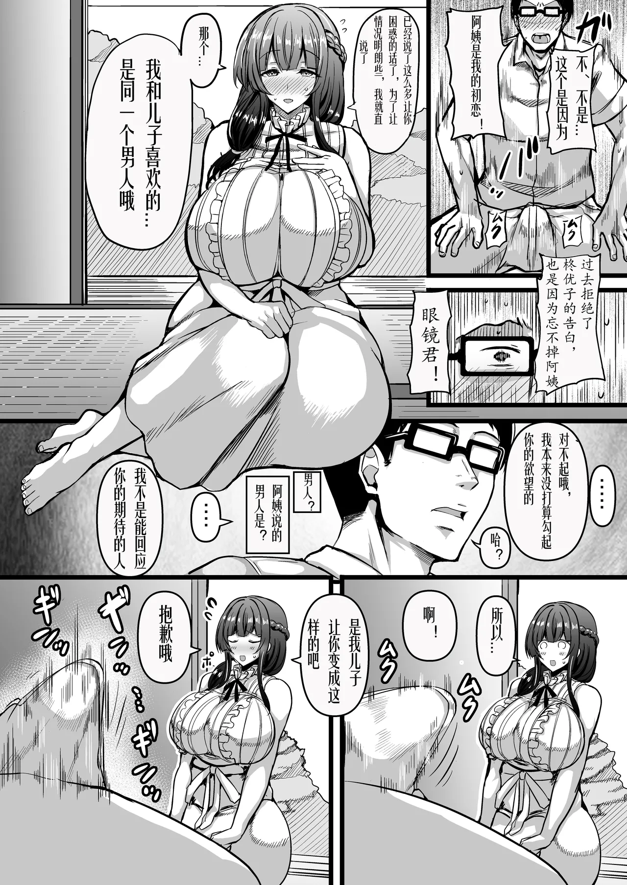 [HTSK (Rihito Akane)] HMSK4 (THE iDOLM@STER: Shiny Colors) [Chinese] [苍蓝星汉化组] [Digital] numero di immagine  10