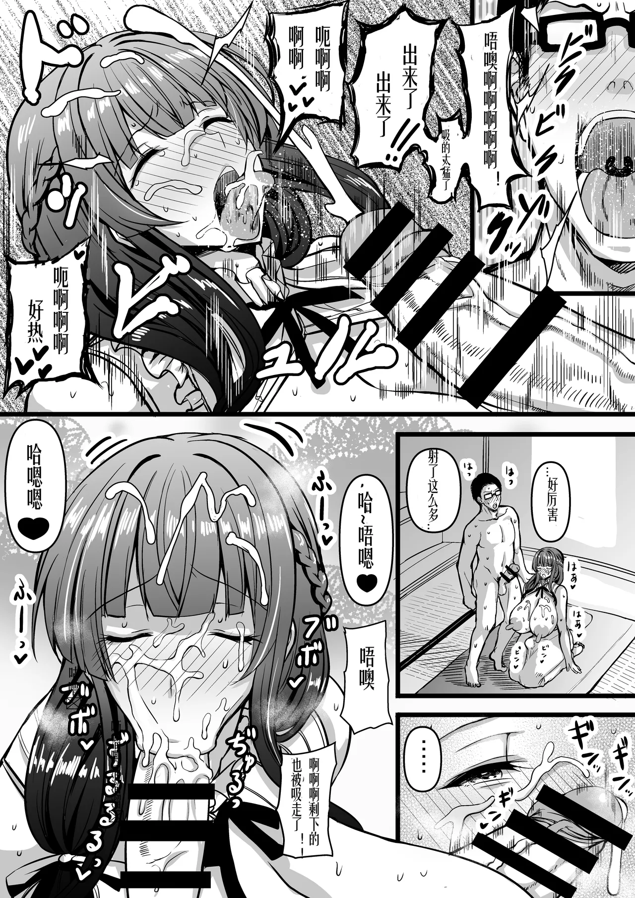 [HTSK (Rihito Akane)] HMSK4 (THE iDOLM@STER: Shiny Colors) [Chinese] [苍蓝星汉化组] [Digital] numero di immagine  19