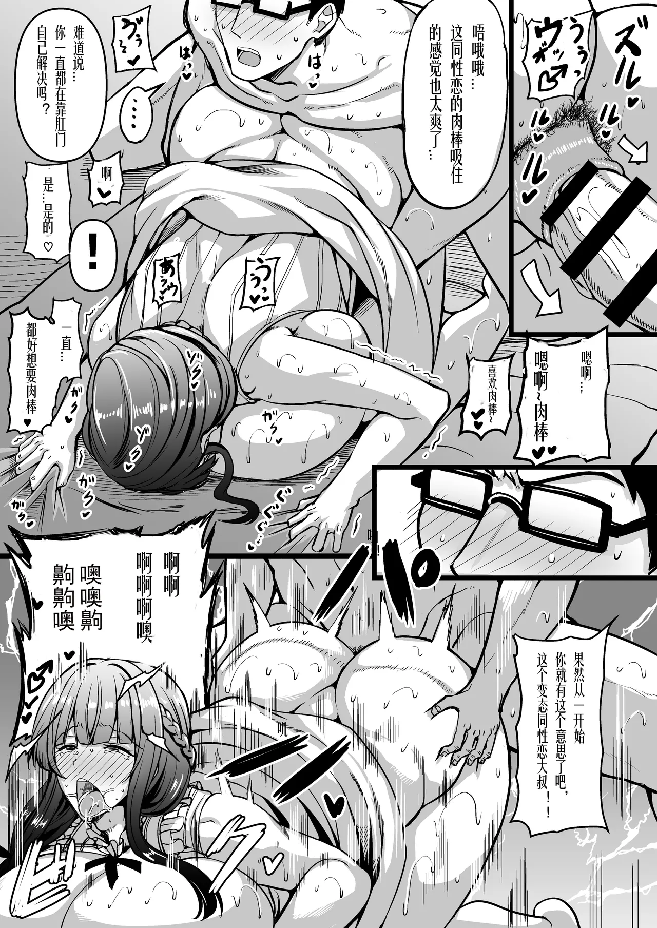 [HTSK (Rihito Akane)] HMSK4 (THE iDOLM@STER: Shiny Colors) [Chinese] [苍蓝星汉化组] [Digital] numero di immagine  23