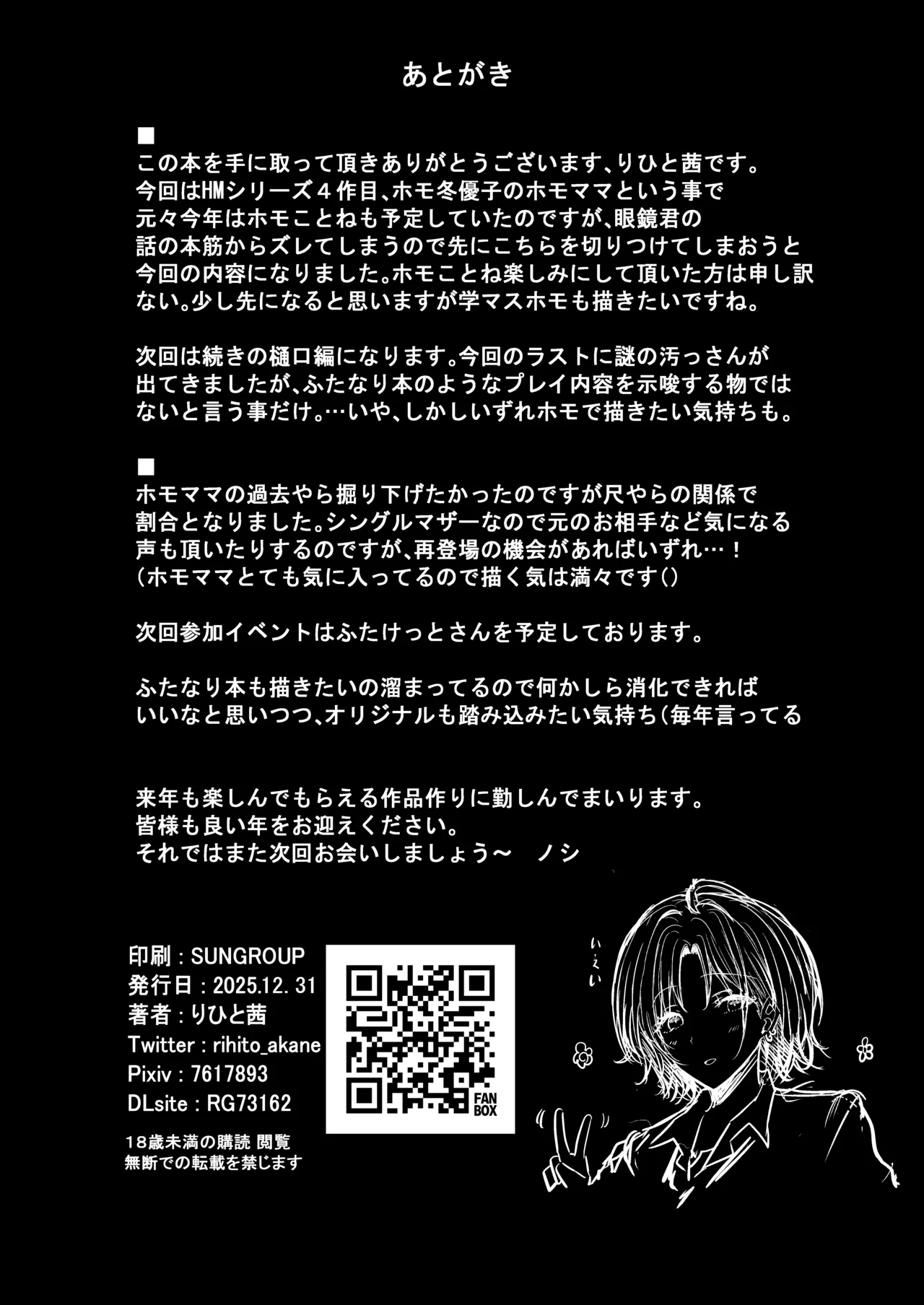 [HTSK (Rihito Akane)] HMSK4 (THE iDOLM@STER: Shiny Colors) [Chinese] [苍蓝星汉化组] [Digital] numero di immagine  30