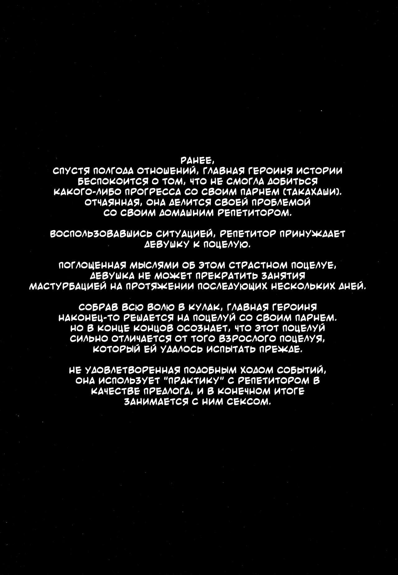 (C95) [Hobukuro! (Bekotarou)] Itomusubi Vol. 2 [Russian] [﻿Miku Dream] image number 3