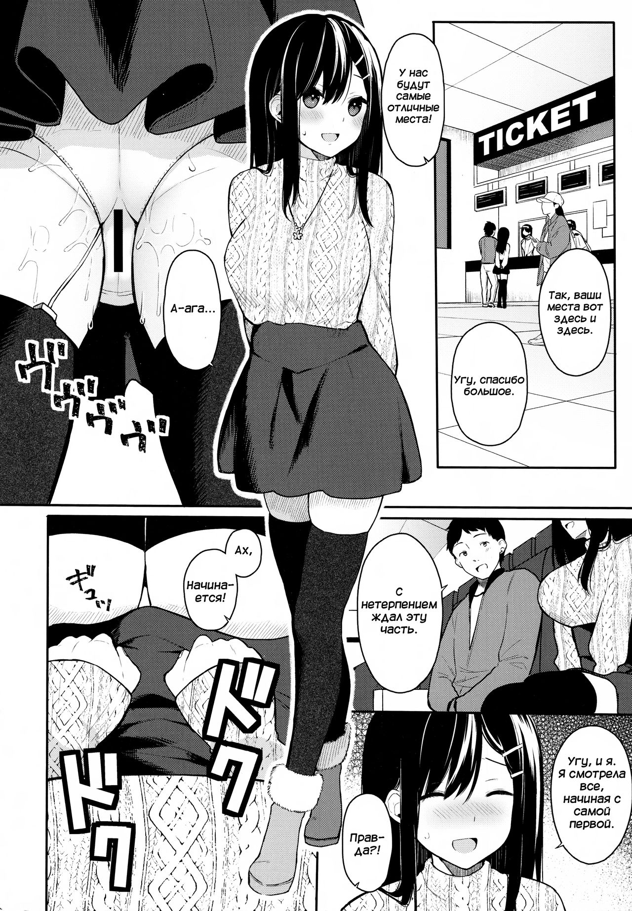 (C95) [Hobukuro! (Bekotarou)] Itomusubi Vol. 2 [Russian] [﻿Miku Dream] image number 5