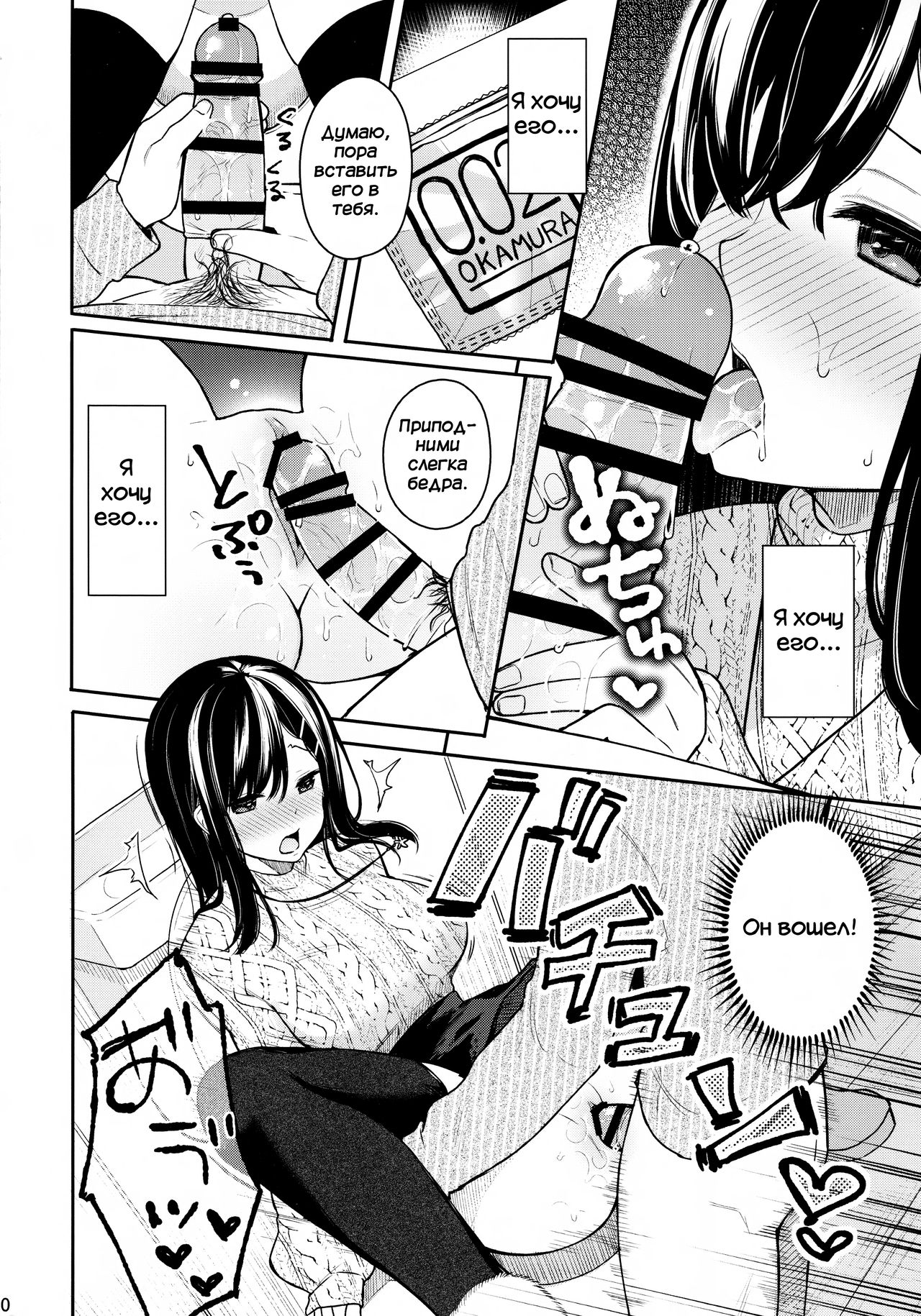 (C95) [Hobukuro! (Bekotarou)] Itomusubi Vol. 2 [Russian] [﻿Miku Dream] image number 11