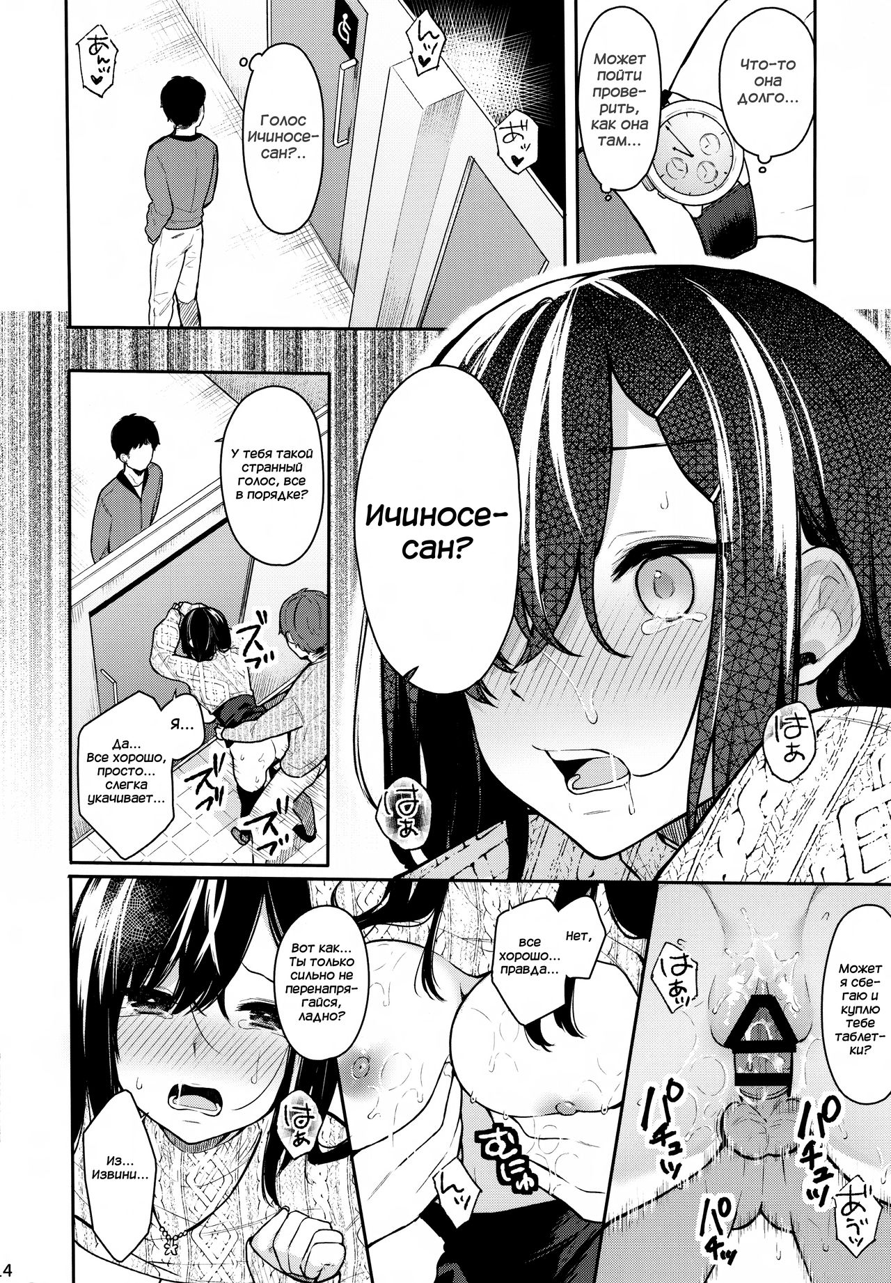 (C95) [Hobukuro! (Bekotarou)] Itomusubi Vol. 2 [Russian] [﻿Miku Dream] image number 15