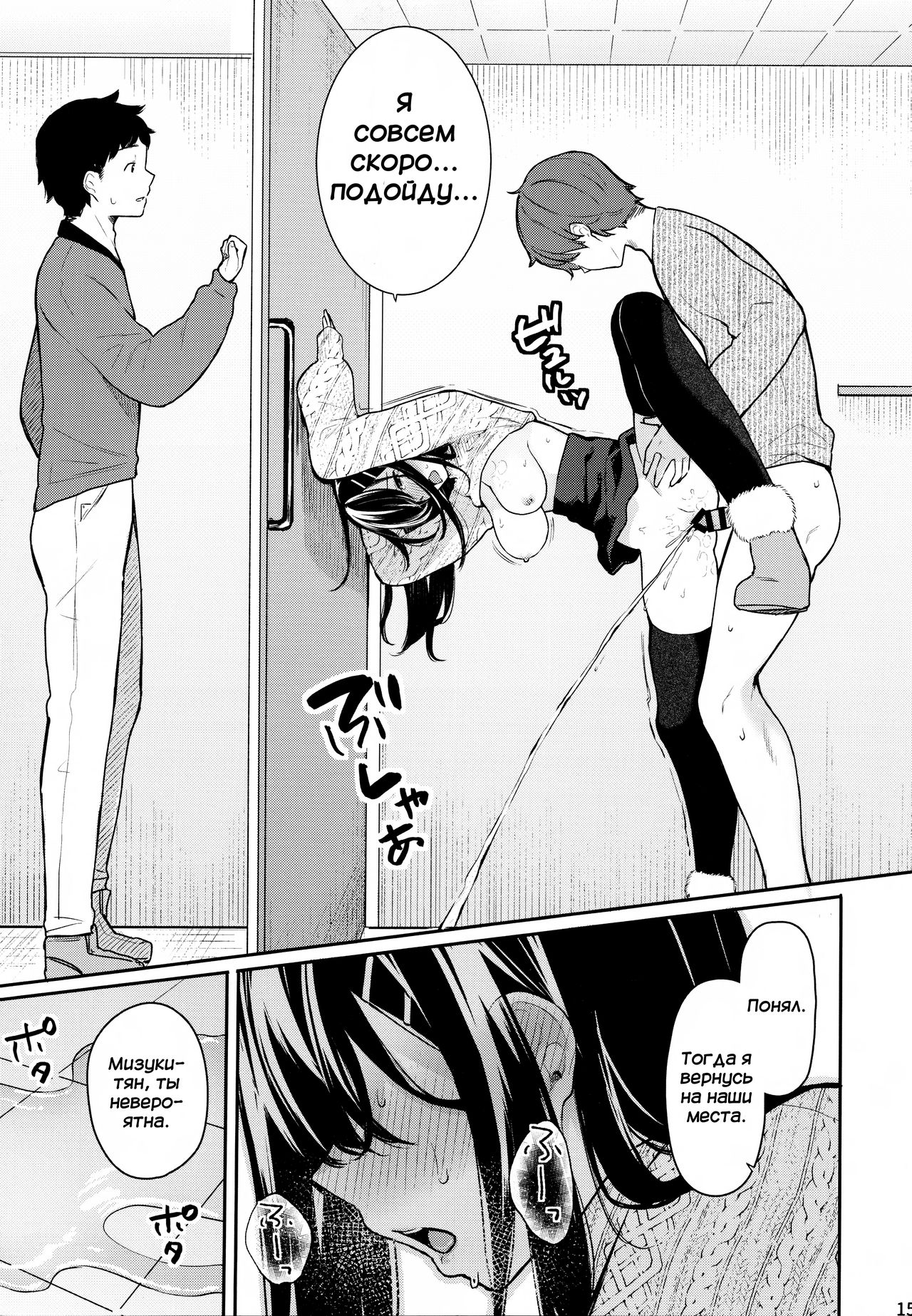 (C95) [Hobukuro! (Bekotarou)] Itomusubi Vol. 2 [Russian] [﻿Miku Dream] image number 16